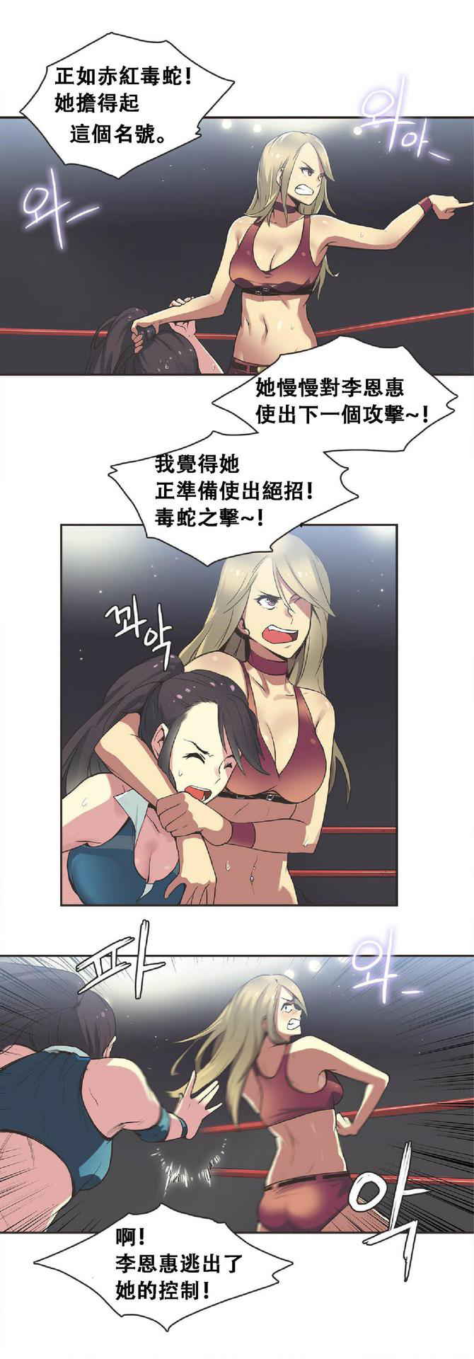 [﻿Chance, Kamang] Sports Girl ch.17[Chinese][像个人汉化]