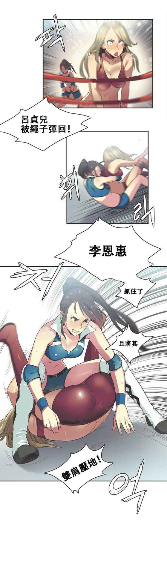 [﻿Chance, Kamang] Sports Girl ch.17[Chinese][像个人汉化]