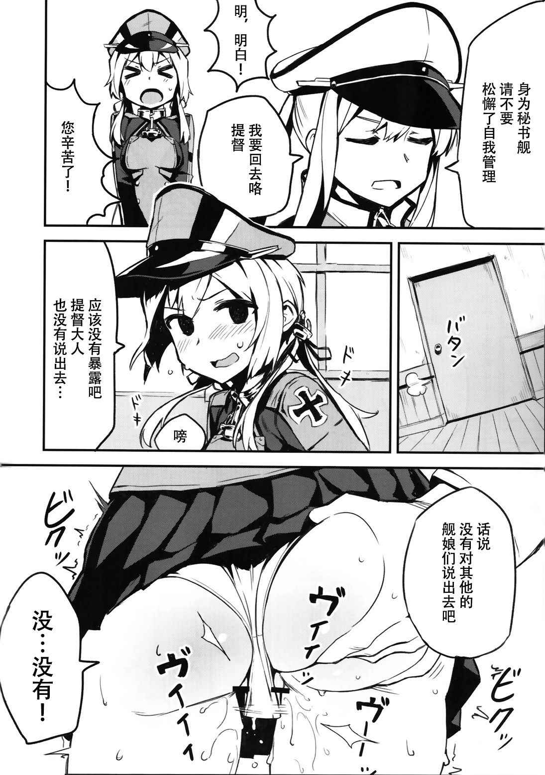 (C90) [SHIOHAMA (kylin)] Dai 5 Ban Soubi Slot o Kakuchou Suru Houhou (Kantai Collection -KanColle-) [Chinese] [脸肿汉化组]