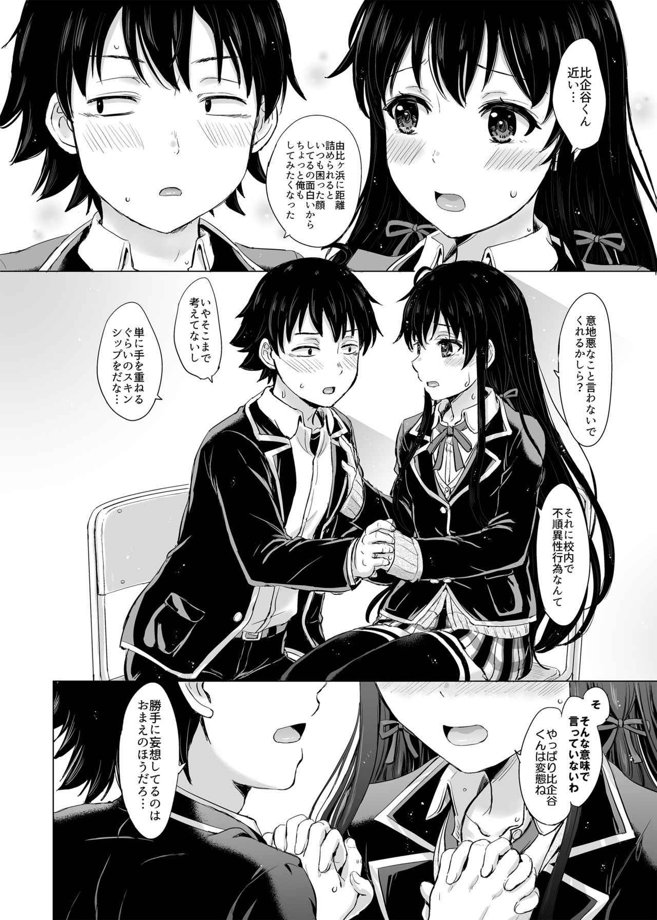 (C91) [studio A (Inanaki Shiki)] Yukinon Again. (Yahari Ore no Seishun Love Come wa Machigatteiru.)