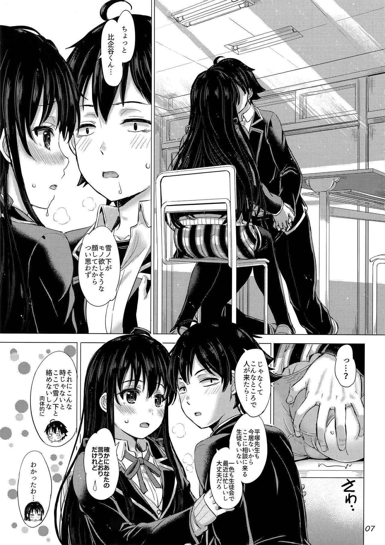 (C91) [studio A (Inanaki Shiki)] Yukinon Again. (Yahari Ore no Seishun Love Come wa Machigatteiru.)