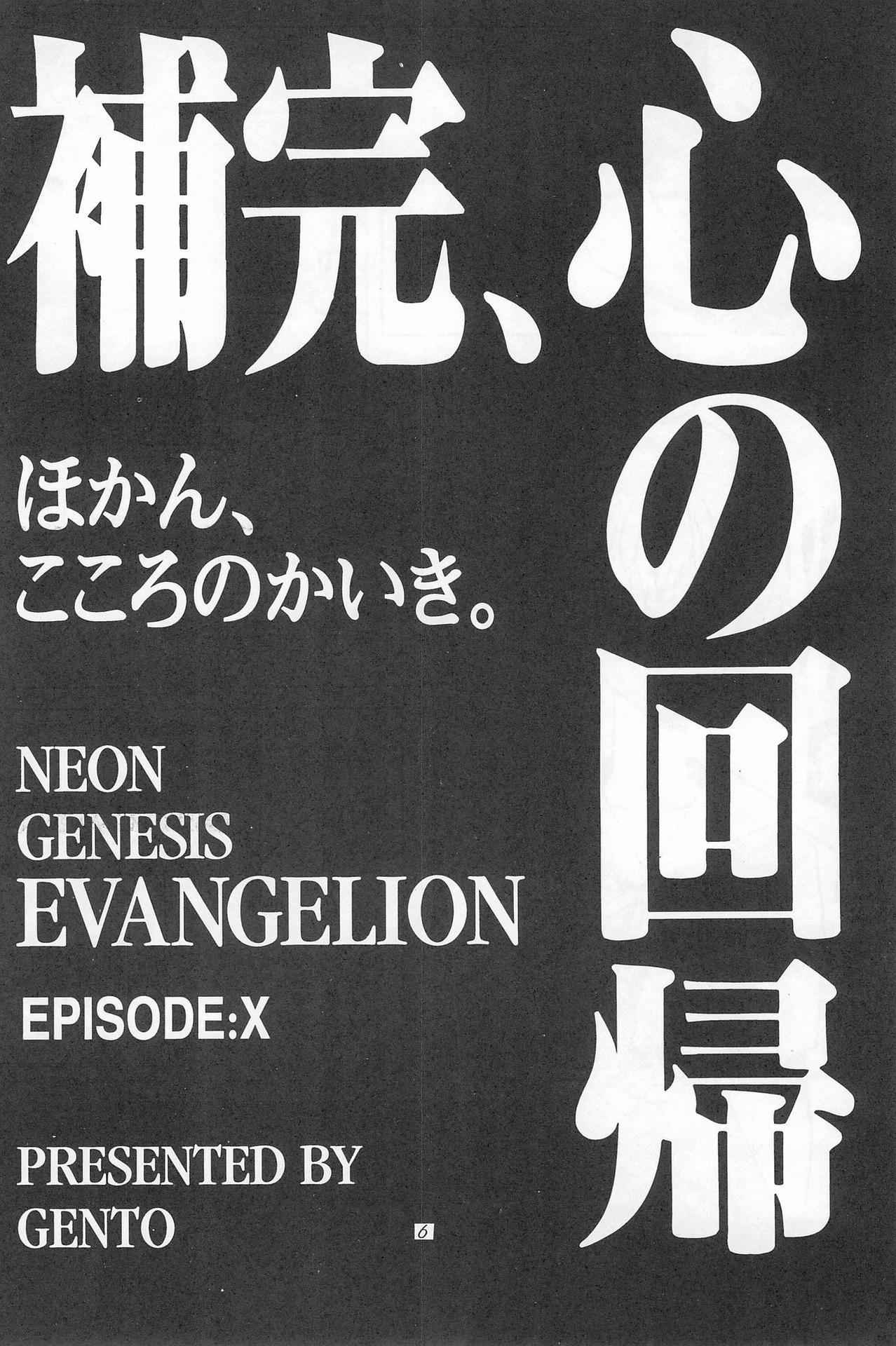 (C50) [Tanabota 69ers (Various)] Youseiki Evanlolibon (Neon Genesis Evangelion)