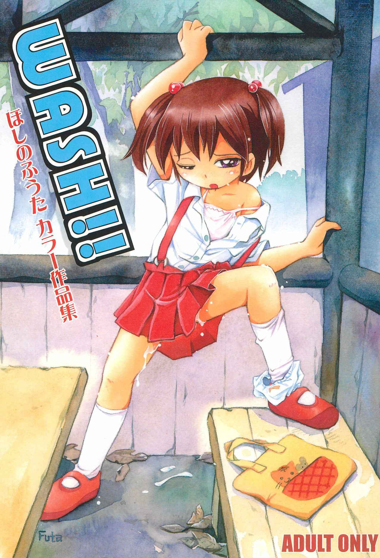 (C75) [RPG Company 2 (Hoshino Fuuta)] WASH! (Various)