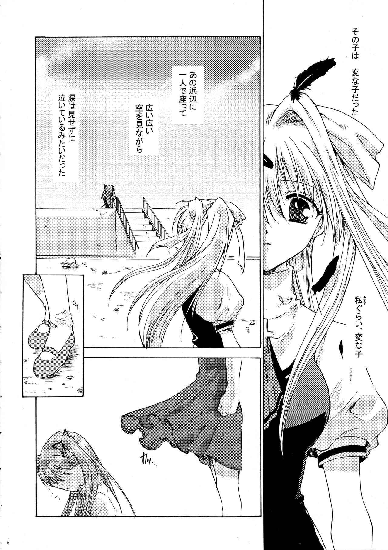 (C61) [Dangan Densetsu (Hirokawa Tomo)] Kirakira no Haru (AIR, Kanon)