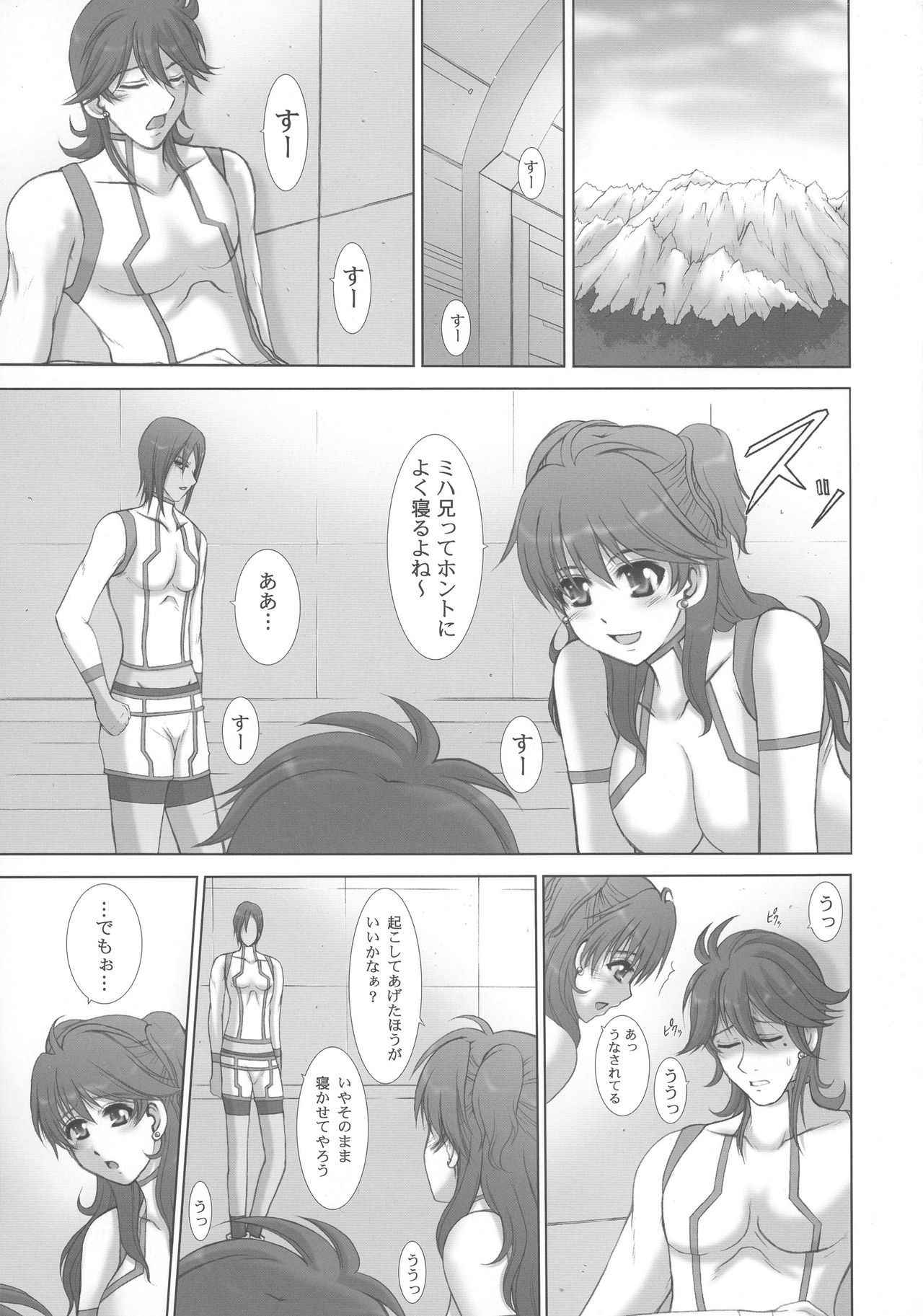 (COMIC1☆2) [Neo Frontier (Sessa Takuma)] My Milky Way 00 (Kidou Senshi Gundam 00)