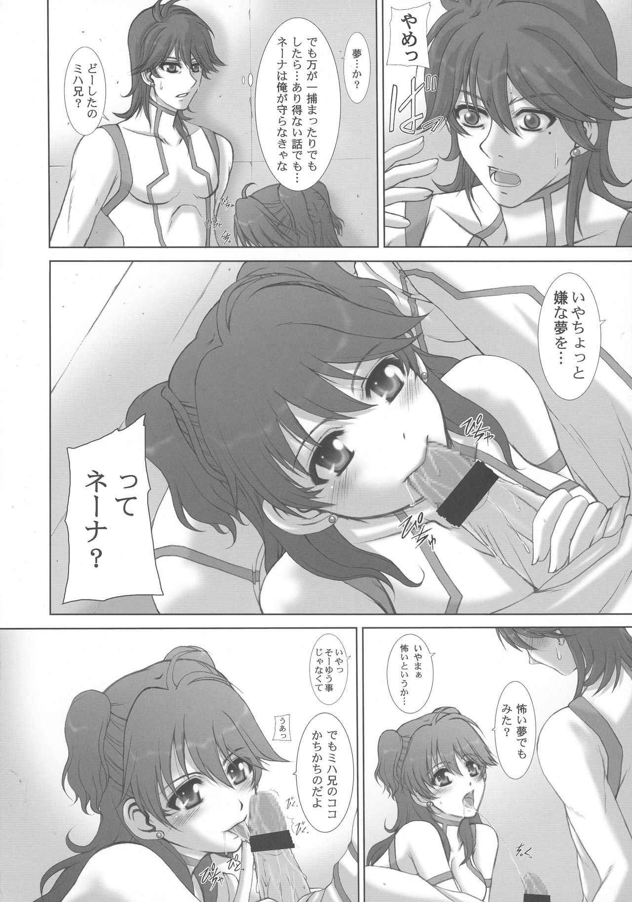 (COMIC1☆2) [Neo Frontier (Sessa Takuma)] My Milky Way 00 (Kidou Senshi Gundam 00)