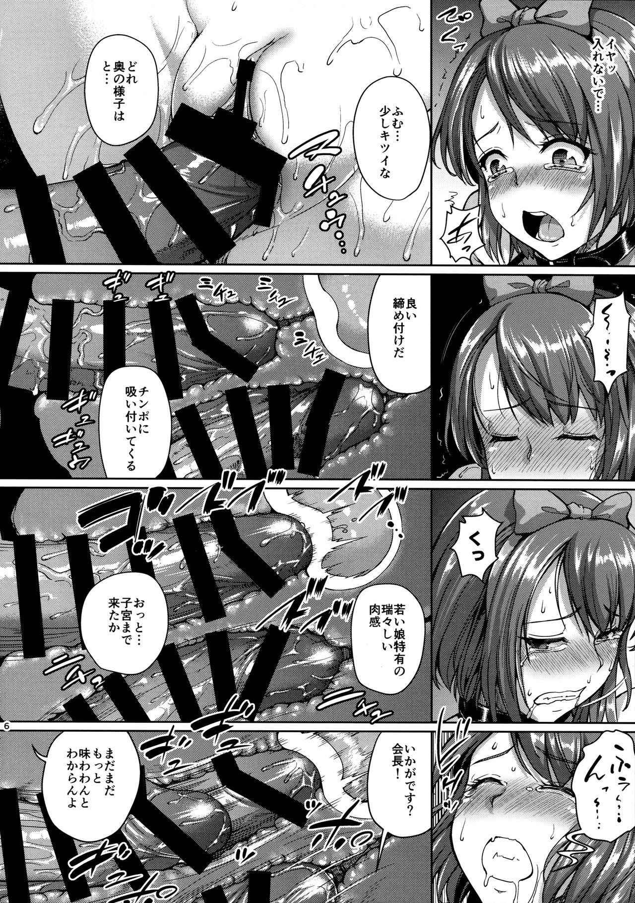 (COMIC1☆11) [Zetsubou Shiromuji (Shousan Bouzu)] Oyashiki no Hi