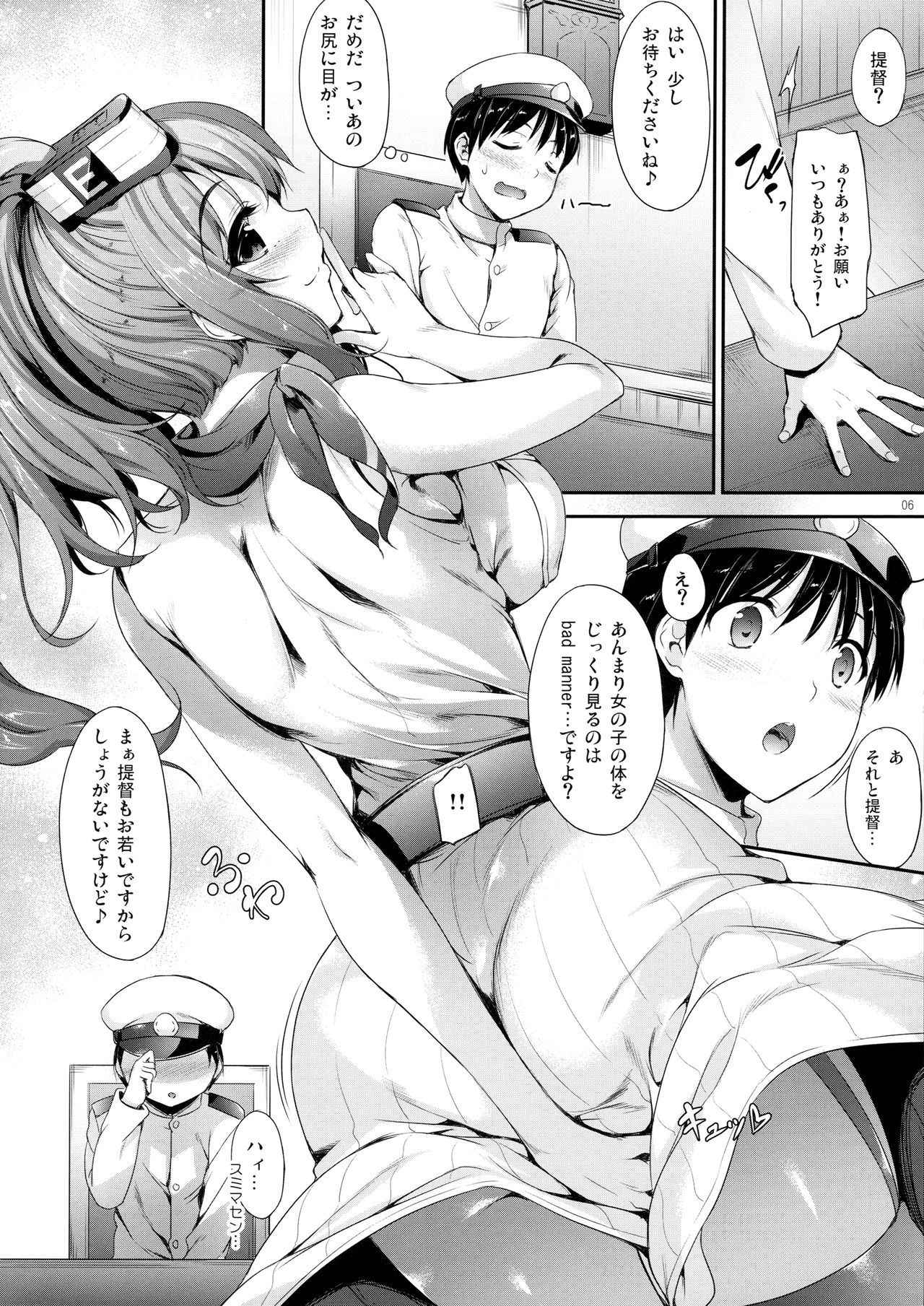 (COMIC1☆11) [In The Sky (Nakano Sora)] Yes. Sara is here... (Kantai Collection -KanColle-)