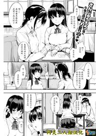 [Sanjuurou] Oyatsu no Jikan (COMIC Shitsurakuten 2017-03) [Chinese] [闪灵二人组汉化] [Digital]