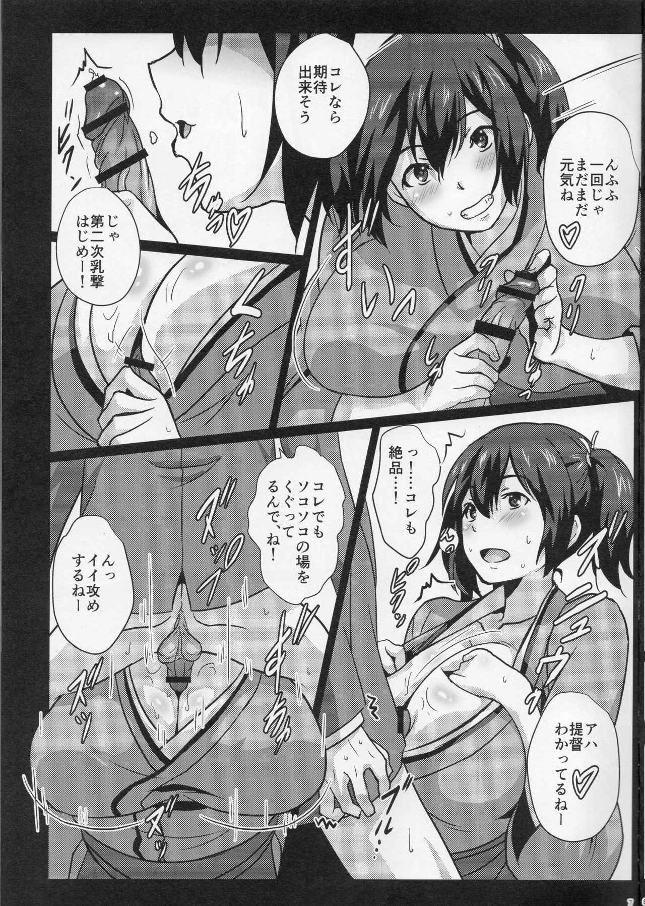 (C91) [METAL-WIND (Sangou)] Nyuukantai to Kyougeki Enshuu (Kantai Collection -KanColle-)