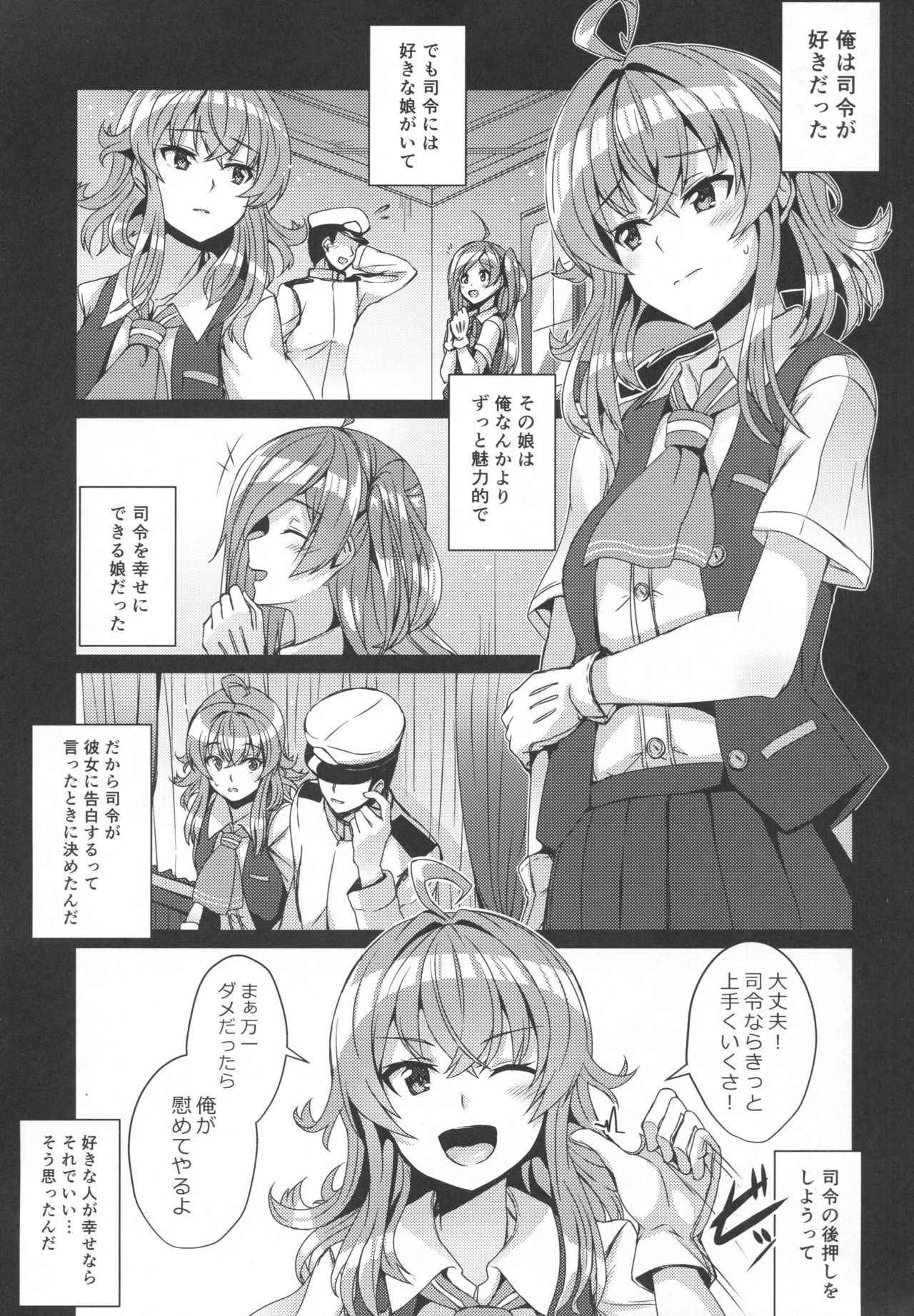 (Houraigekisen! Yo-i! 29Senme!) [L5EX (Kamelie)] Arashi no Himeta Koigokoro (Kantai Collection -KanColle-)