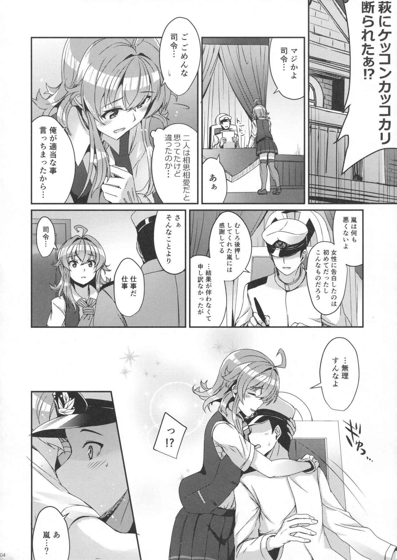 (Houraigekisen! Yo-i! 29Senme!) [L5EX (Kamelie)] Arashi no Himeta Koigokoro (Kantai Collection -KanColle-)