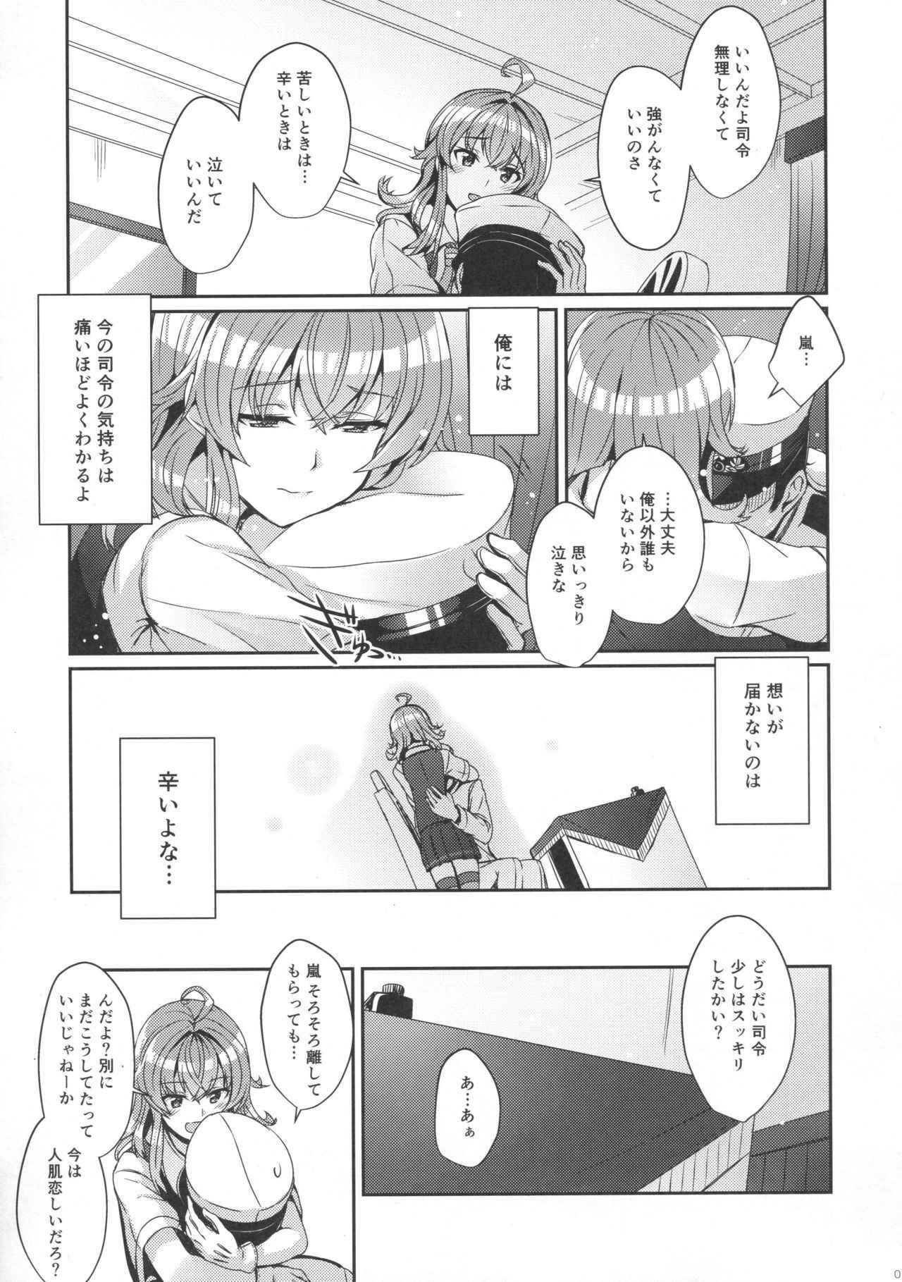 (Houraigekisen! Yo-i! 29Senme!) [L5EX (Kamelie)] Arashi no Himeta Koigokoro (Kantai Collection -KanColle-)