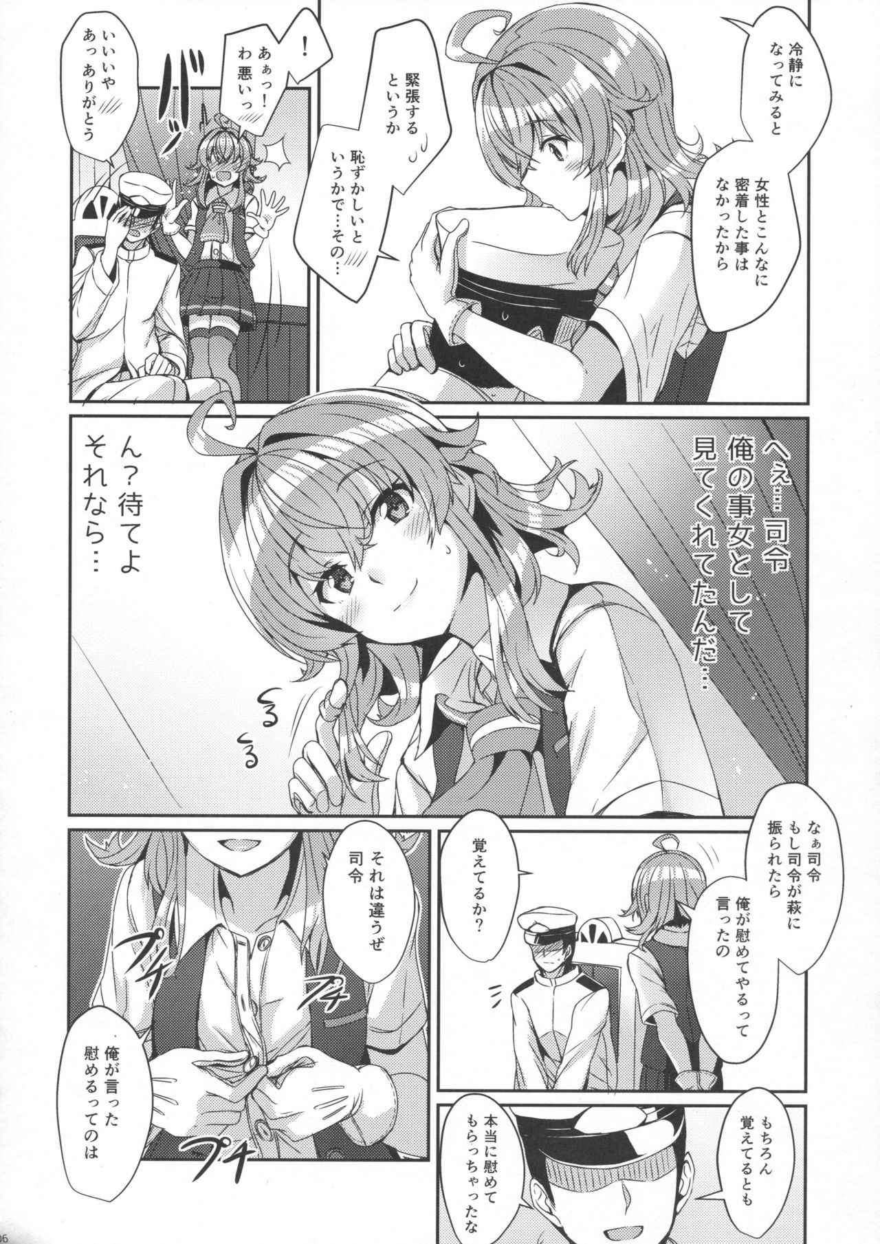 (Houraigekisen! Yo-i! 29Senme!) [L5EX (Kamelie)] Arashi no Himeta Koigokoro (Kantai Collection -KanColle-)