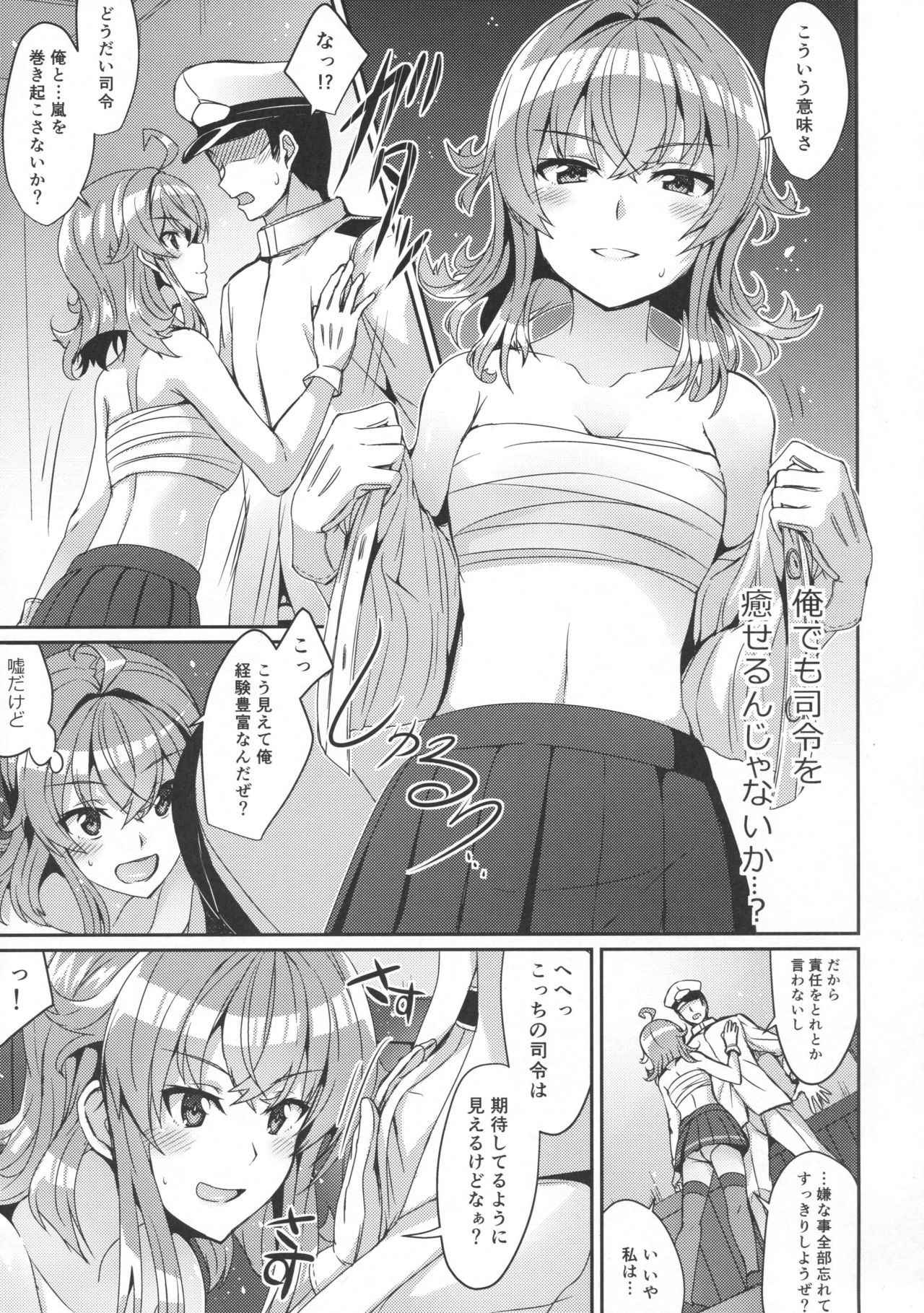 (Houraigekisen! Yo-i! 29Senme!) [L5EX (Kamelie)] Arashi no Himeta Koigokoro (Kantai Collection -KanColle-)