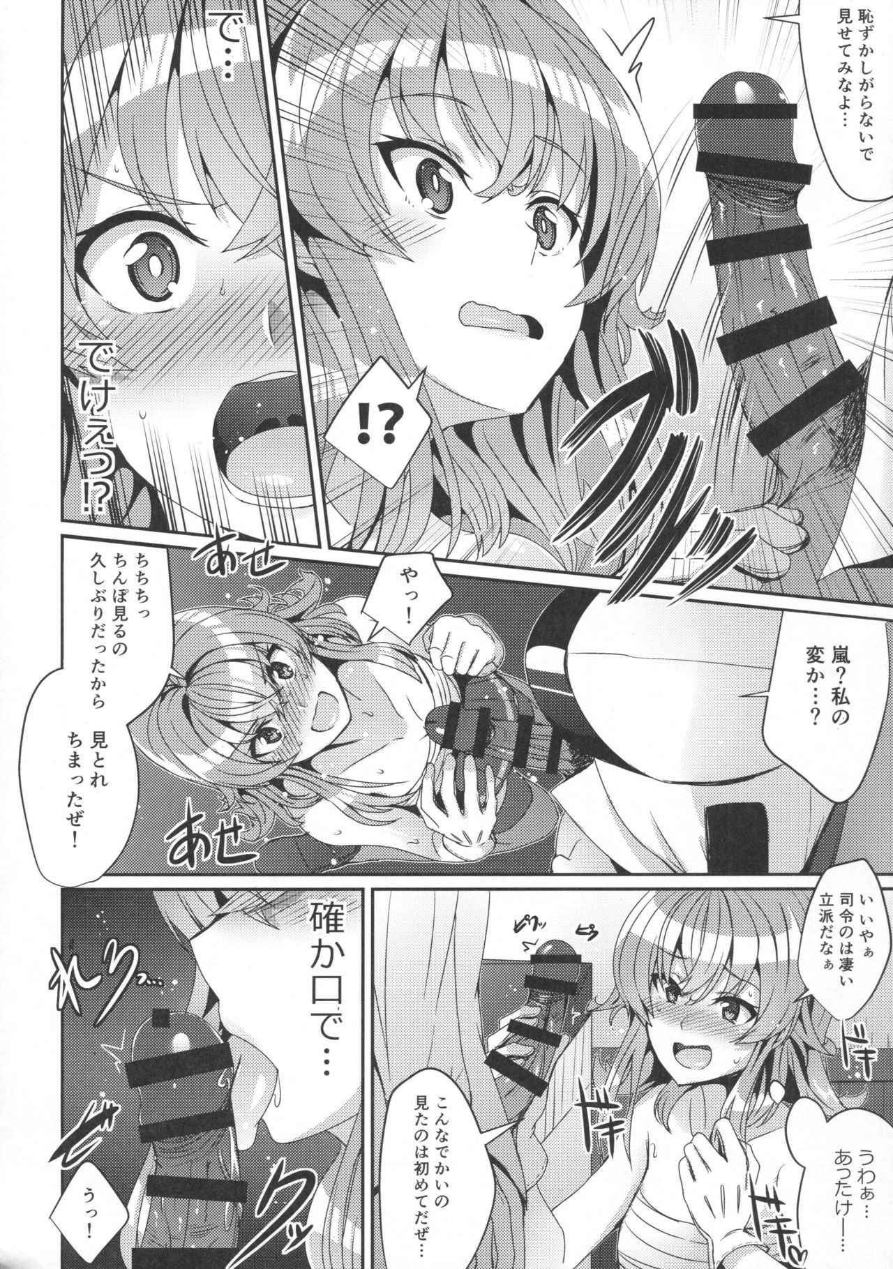 (Houraigekisen! Yo-i! 29Senme!) [L5EX (Kamelie)] Arashi no Himeta Koigokoro (Kantai Collection -KanColle-)