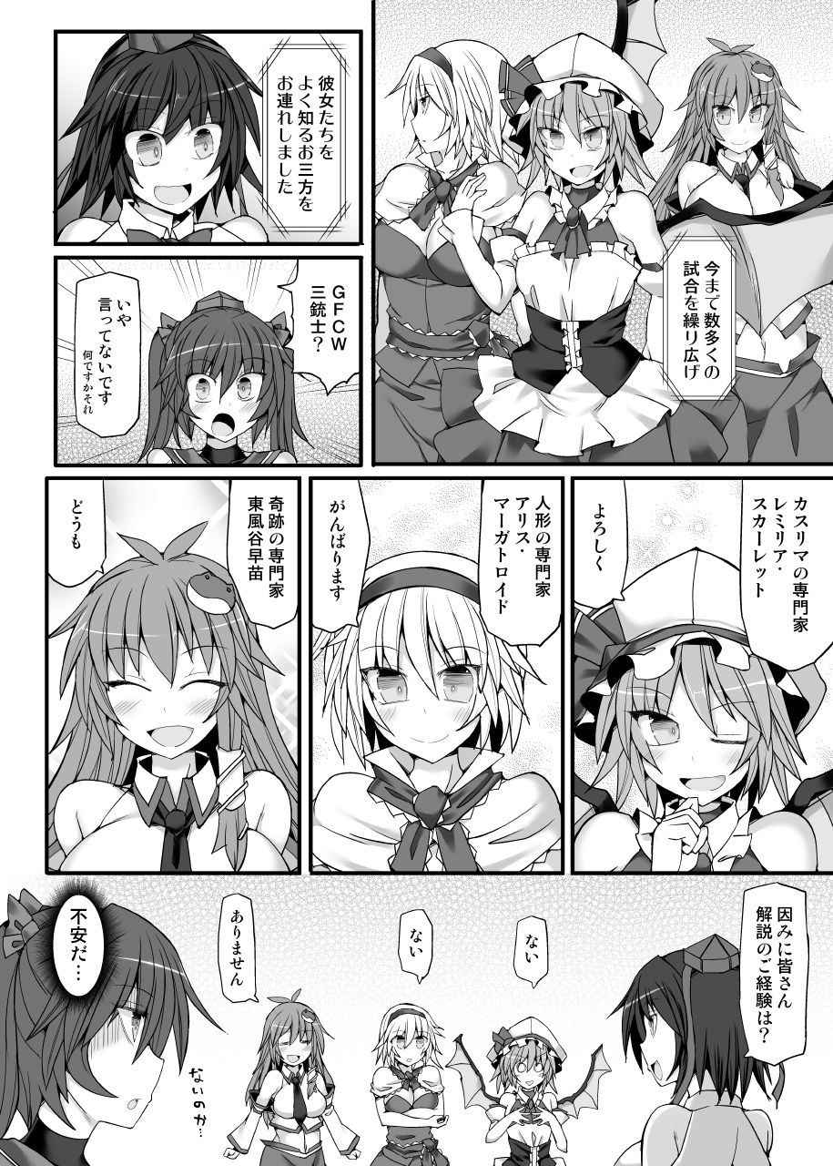 [Stapspats (Hisui)] Gensoukyou Futanari Chinpo Wrestling 10 Reimu Vs Marisa Rematch (Touhou Project) [Digital]