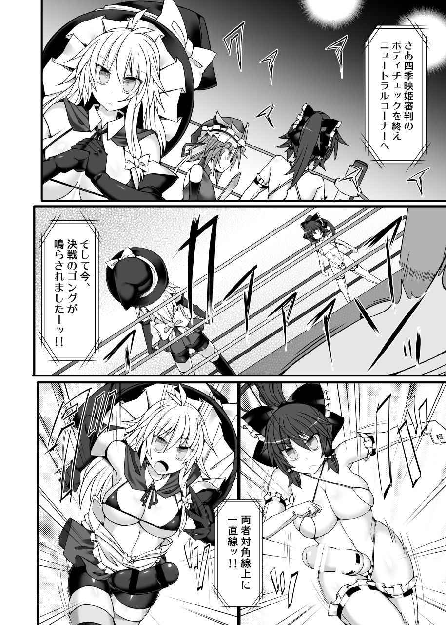 [Stapspats (Hisui)] Gensoukyou Futanari Chinpo Wrestling 10 Reimu Vs Marisa Rematch (Touhou Project) [Digital]