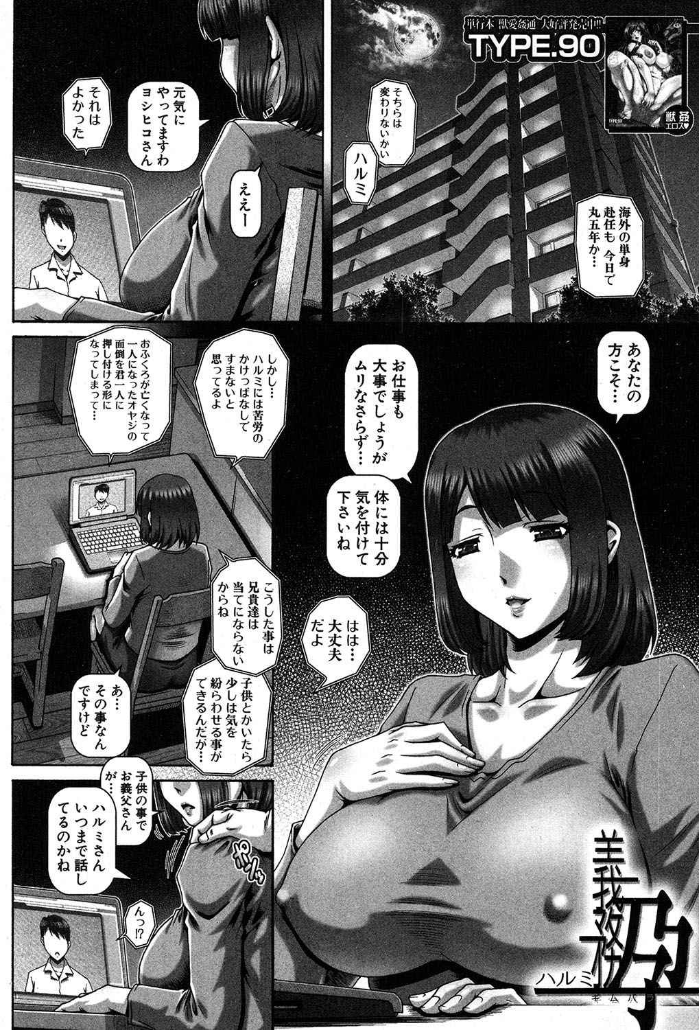 COMIC MILF 2017-06 Vol. 36 [Digital]