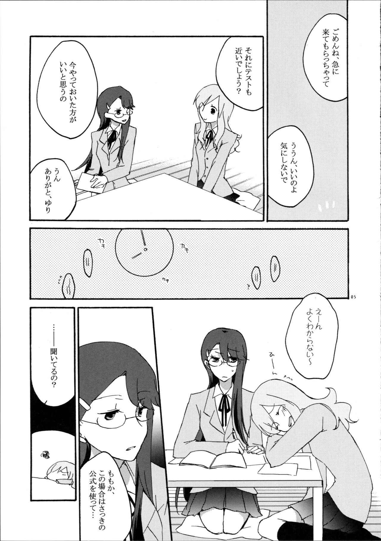 (C79) [Niratama (Sekihara Umina)] Yuri to Issho ni Obenkyou. (Heartcatch Precure!)