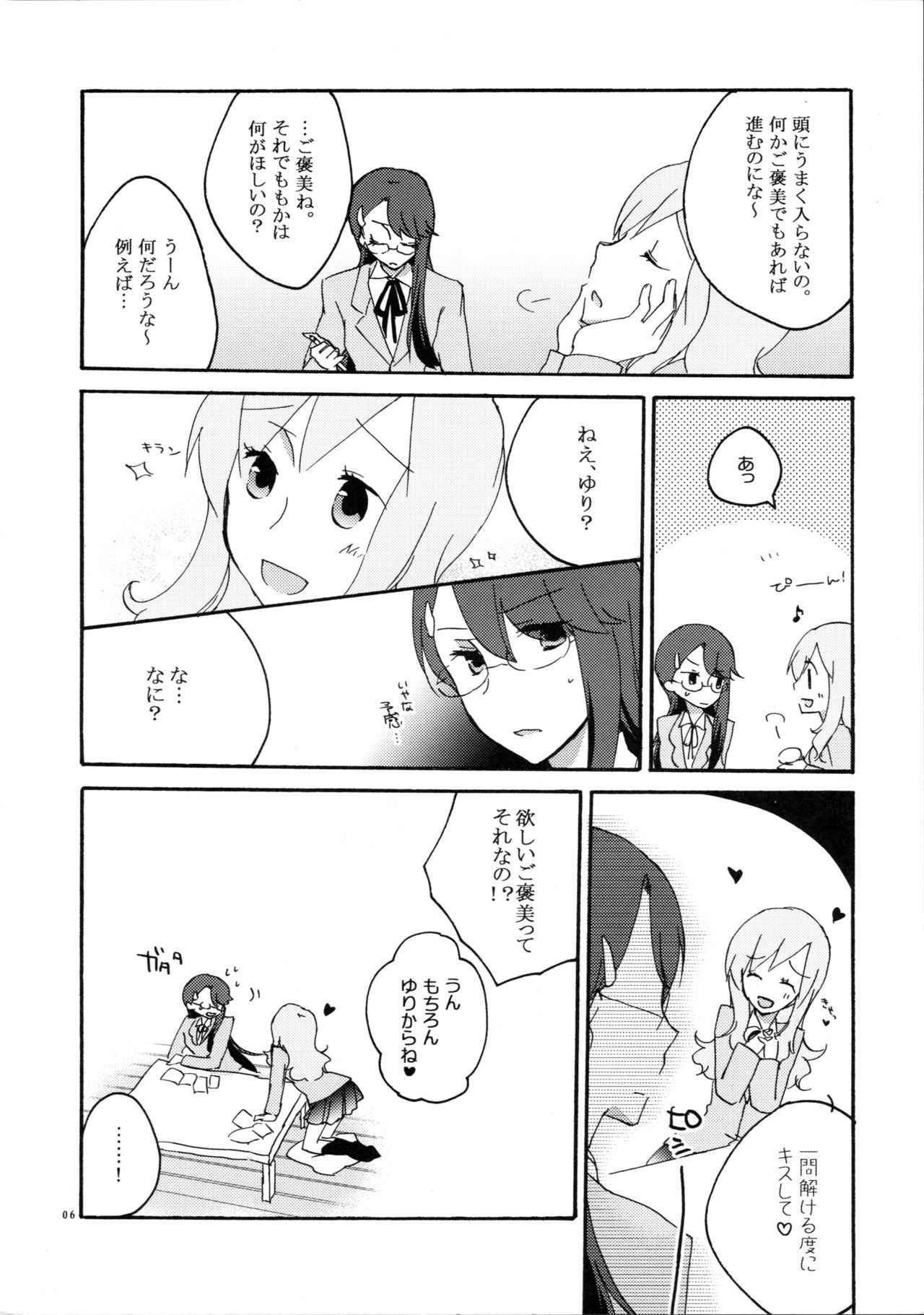 (C79) [Niratama (Sekihara Umina)] Yuri to Issho ni Obenkyou. (Heartcatch Precure!)