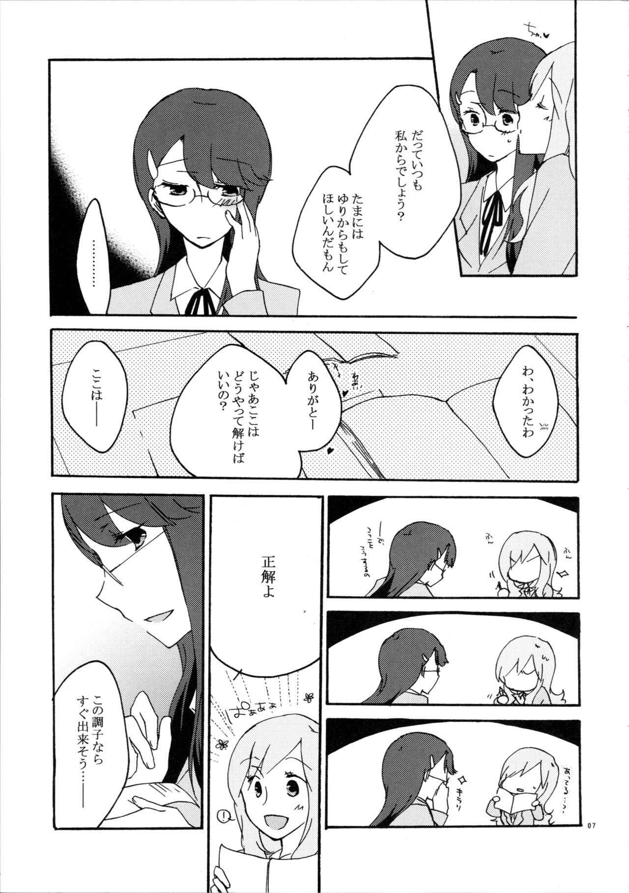 (C79) [Niratama (Sekihara Umina)] Yuri to Issho ni Obenkyou. (Heartcatch Precure!)