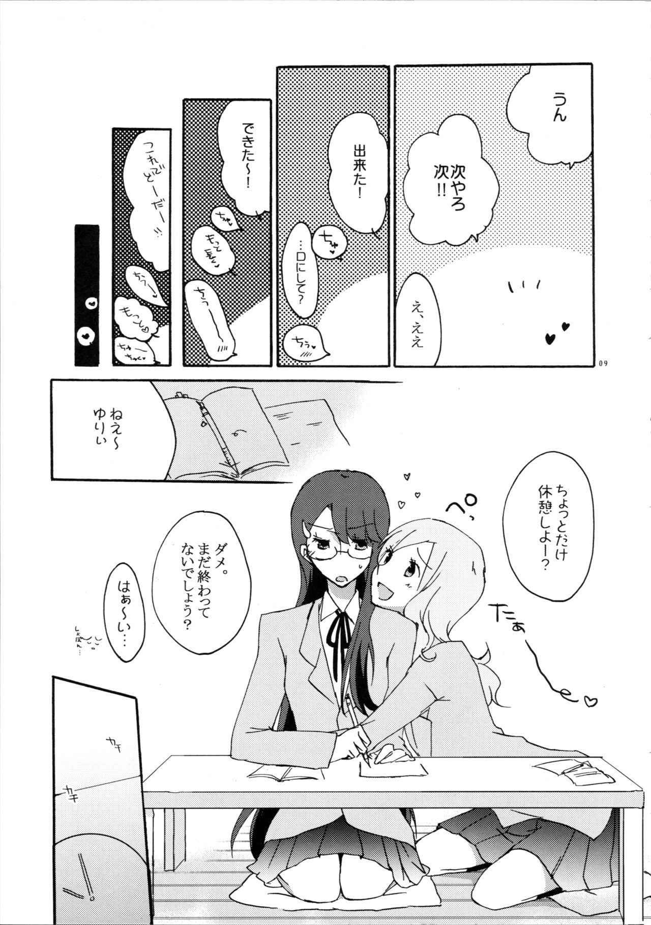 (C79) [Niratama (Sekihara Umina)] Yuri to Issho ni Obenkyou. (Heartcatch Precure!)