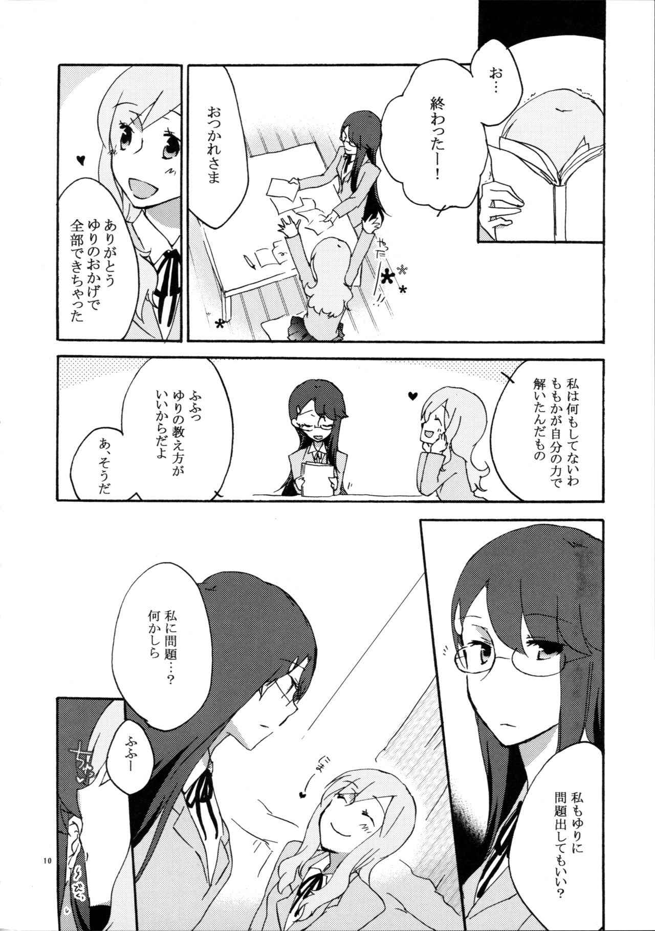 (C79) [Niratama (Sekihara Umina)] Yuri to Issho ni Obenkyou. (Heartcatch Precure!)