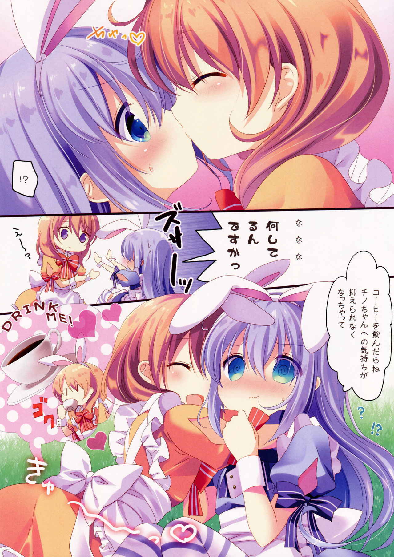 (COMIC1☆11) [@ism (Aono Ribbon)] Fushigi no Kuni no Chino-chan (Gochuumon wa Usagi desu ka?)