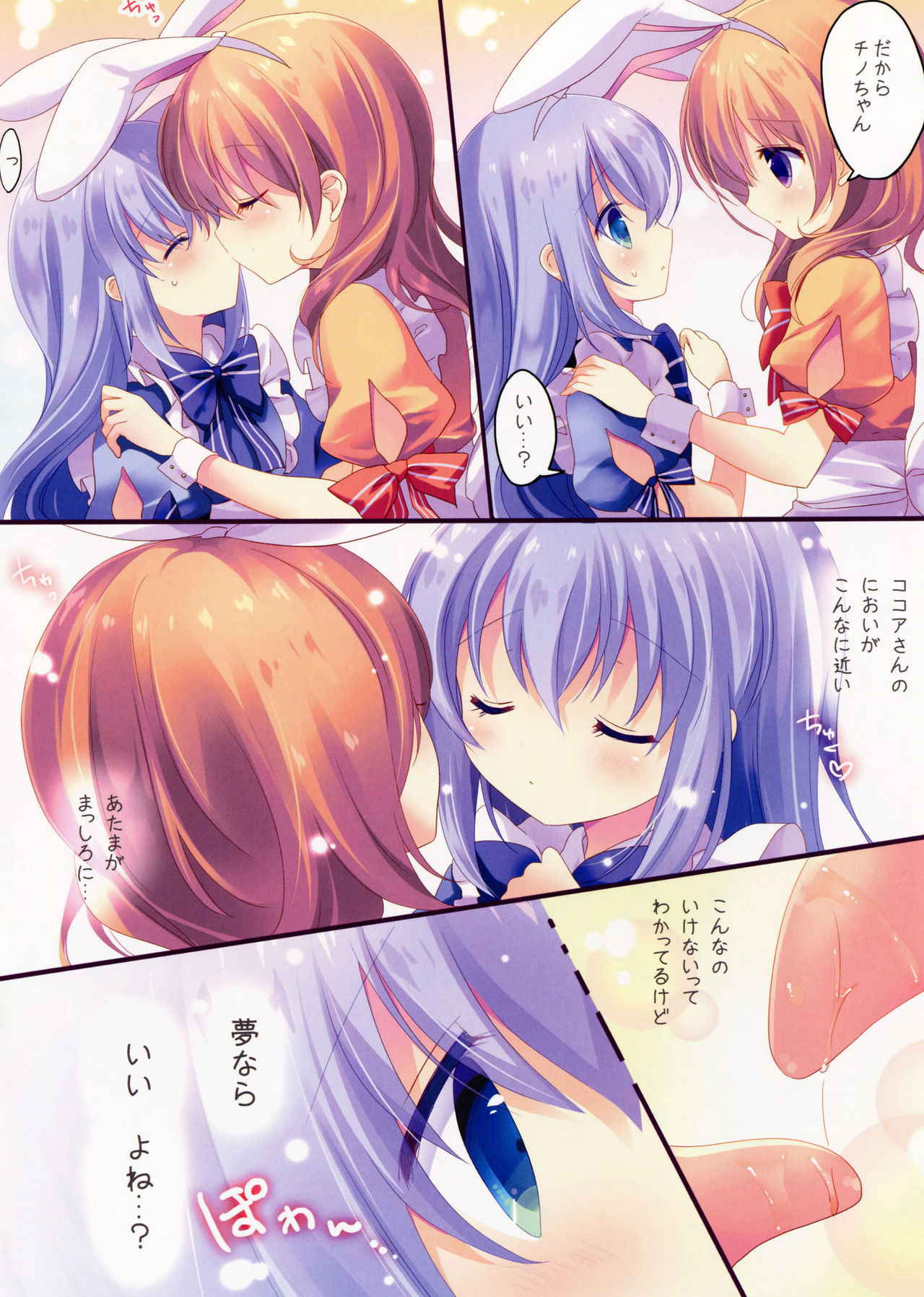 (COMIC1☆11) [@ism (Aono Ribbon)] Fushigi no Kuni no Chino-chan (Gochuumon wa Usagi desu ka?)