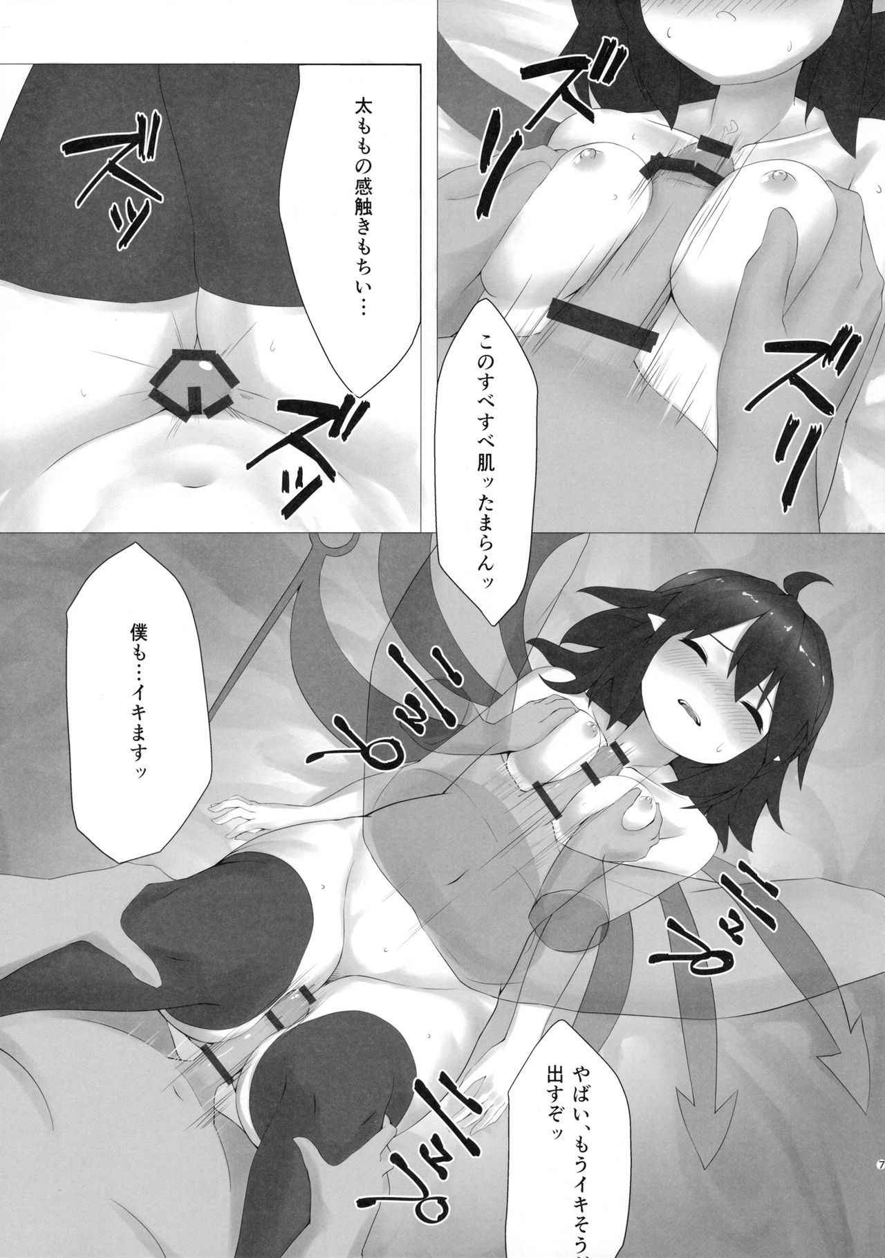 (Reitaisai 14) [LightGuide (Kisamu)] Nue Suikan (Touhou Project)