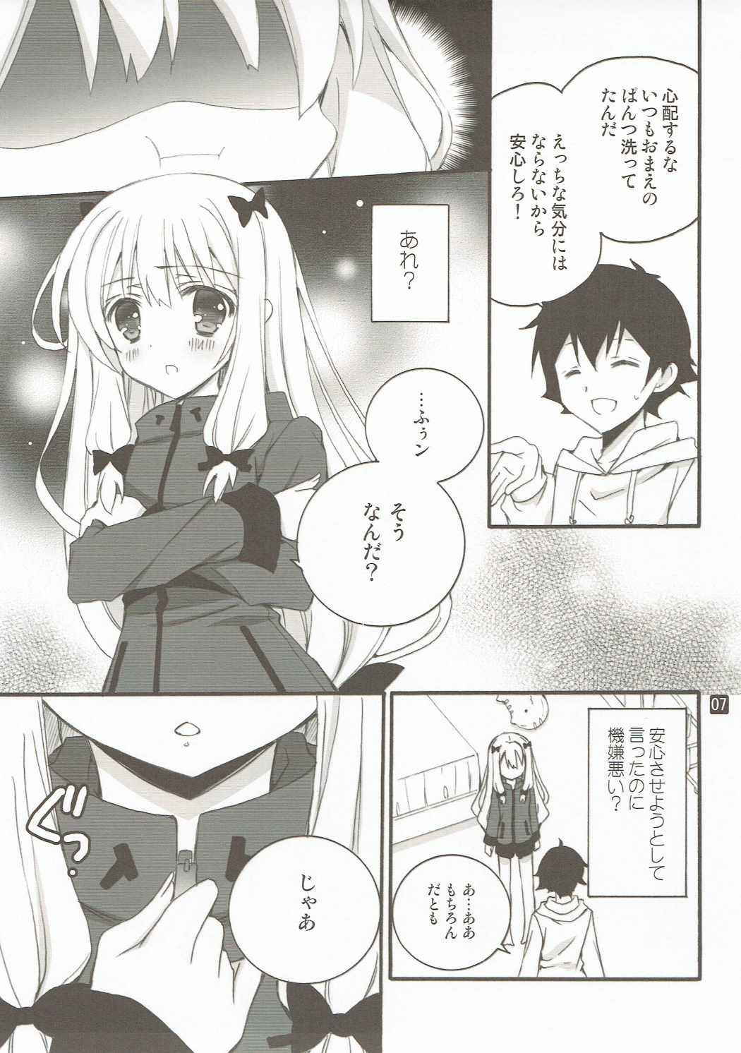 (COMIC1☆11) [RINRIN (RINRIN)] Konnani Hazukashii Koto o Suru Imouto o Ore wa Shiranai (Eromanga Sensei)