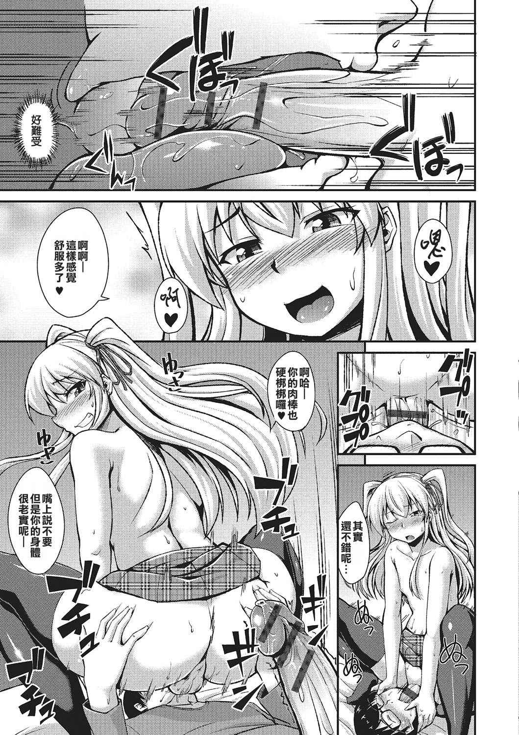 [Nokoppa] Amesuku Gal wa Otokonoko !? (Gekkan Web Otoko no Ko-llection! S Vol. 02) [Chinese] [君子之間的性交就是要射到精液淡得像水一般漢化組] [Digital]