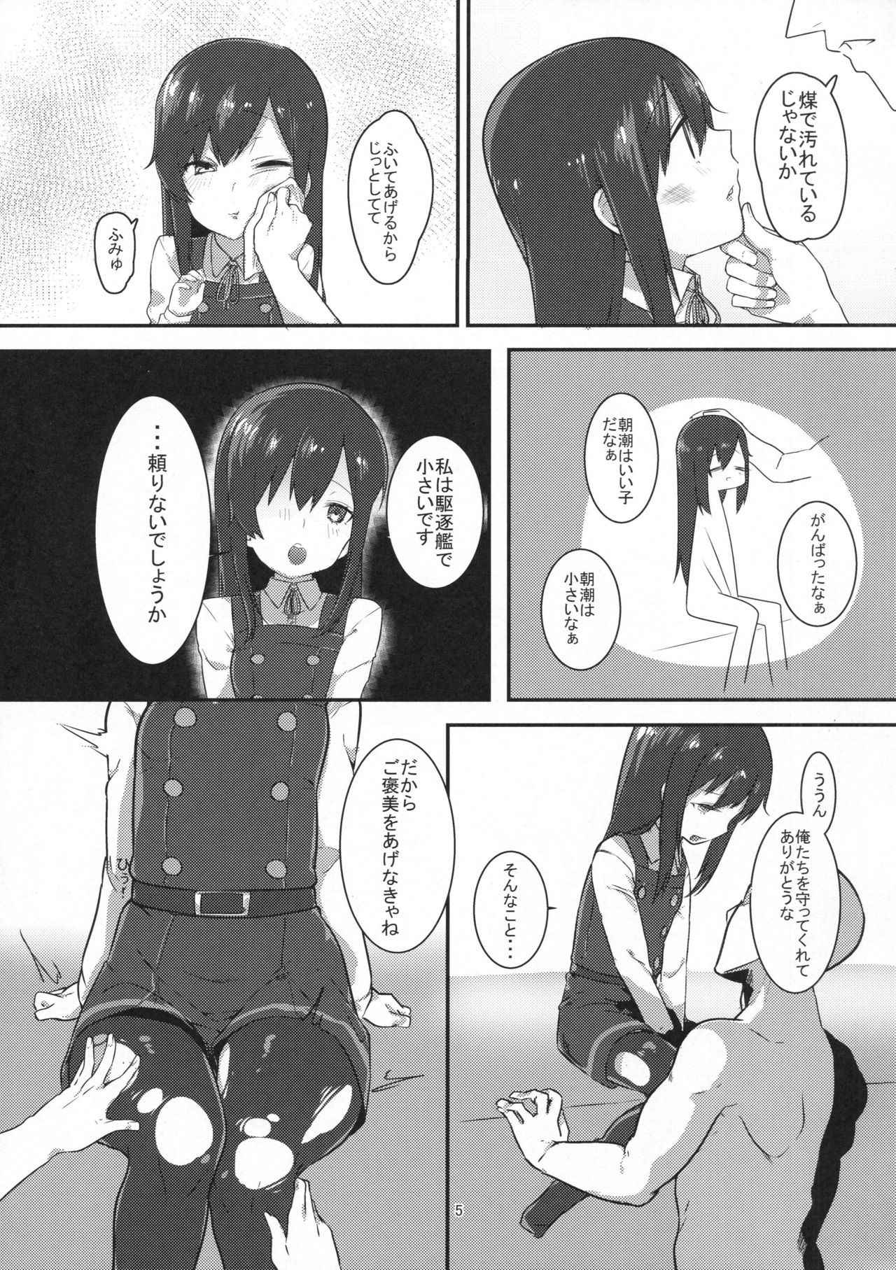 (Houraigekisen! Yo-i! 29Senme!) [Ofuton de Suyaa (Mitsudoue)] Sweet Memory (Kantai Collection -KanColle-)