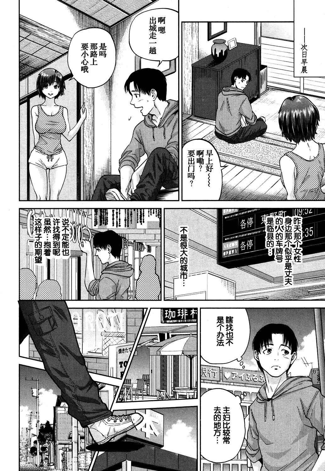 [Tohzai] Sachi Ch. 2 (COMIC MILF 2017-02 Vol. 34) [Chinese] [Digital]