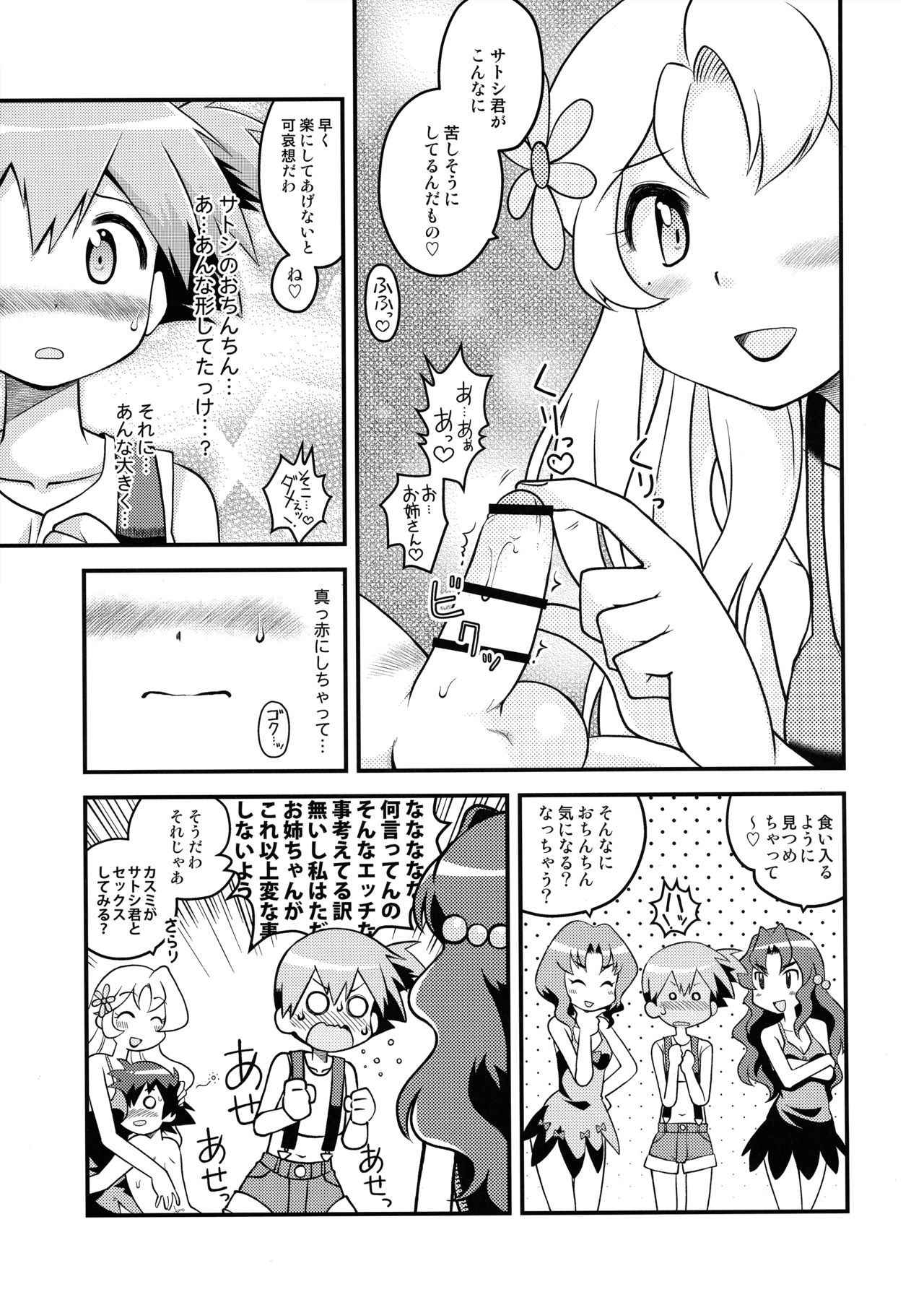 (COMIC1☆11) [Utahime (Izumi Masashi)] Kasumi no Wanwan Friends (Pokémon)