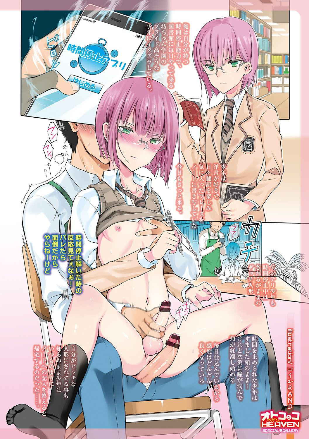 [Anthology] Otokonoko HEAVEN Vol. 32 [Digital]