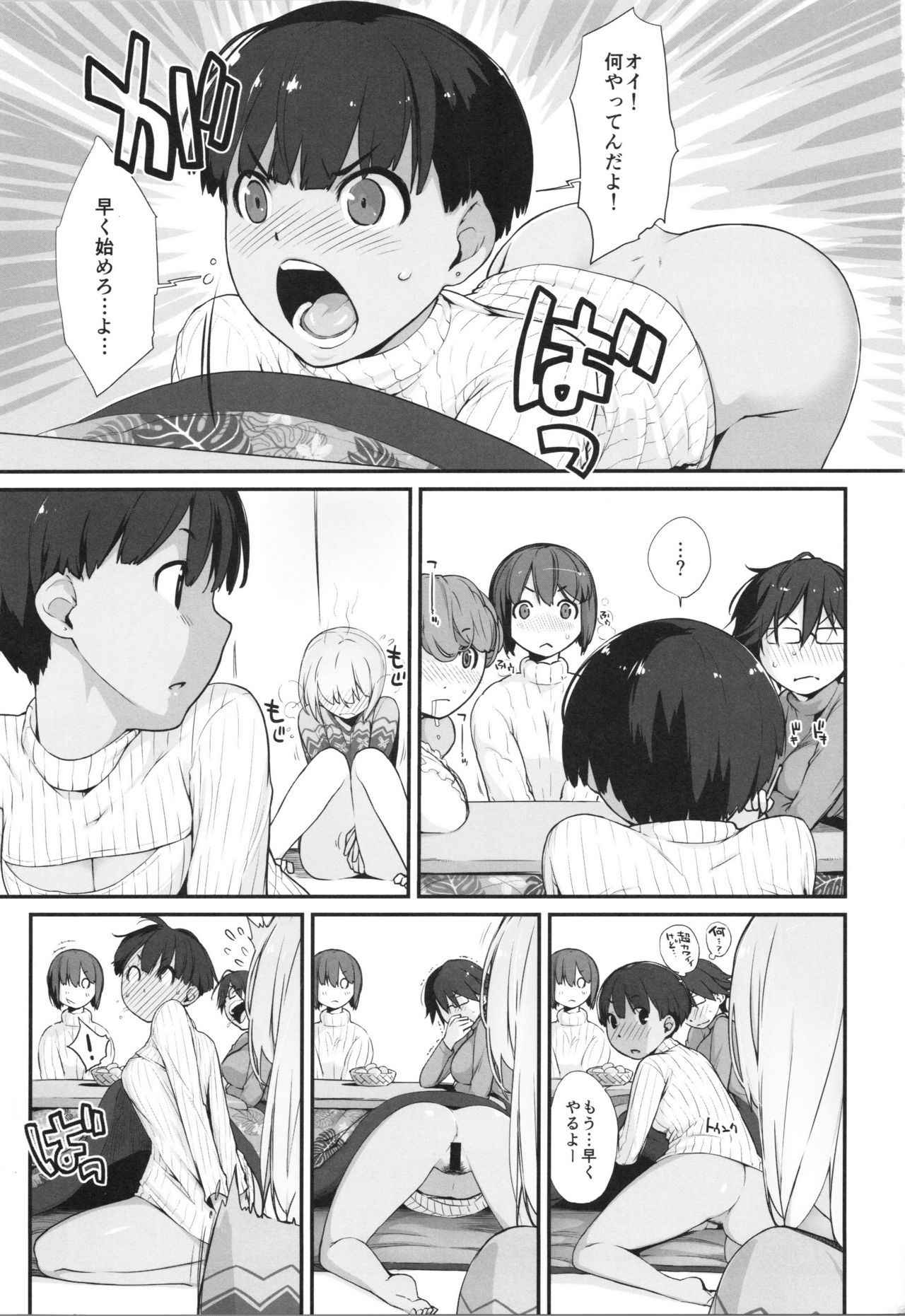 (COMIC1☆11) [Yokoshimanchi. (Ash Yokoshima)] Bon-nou Seven Kohansen!