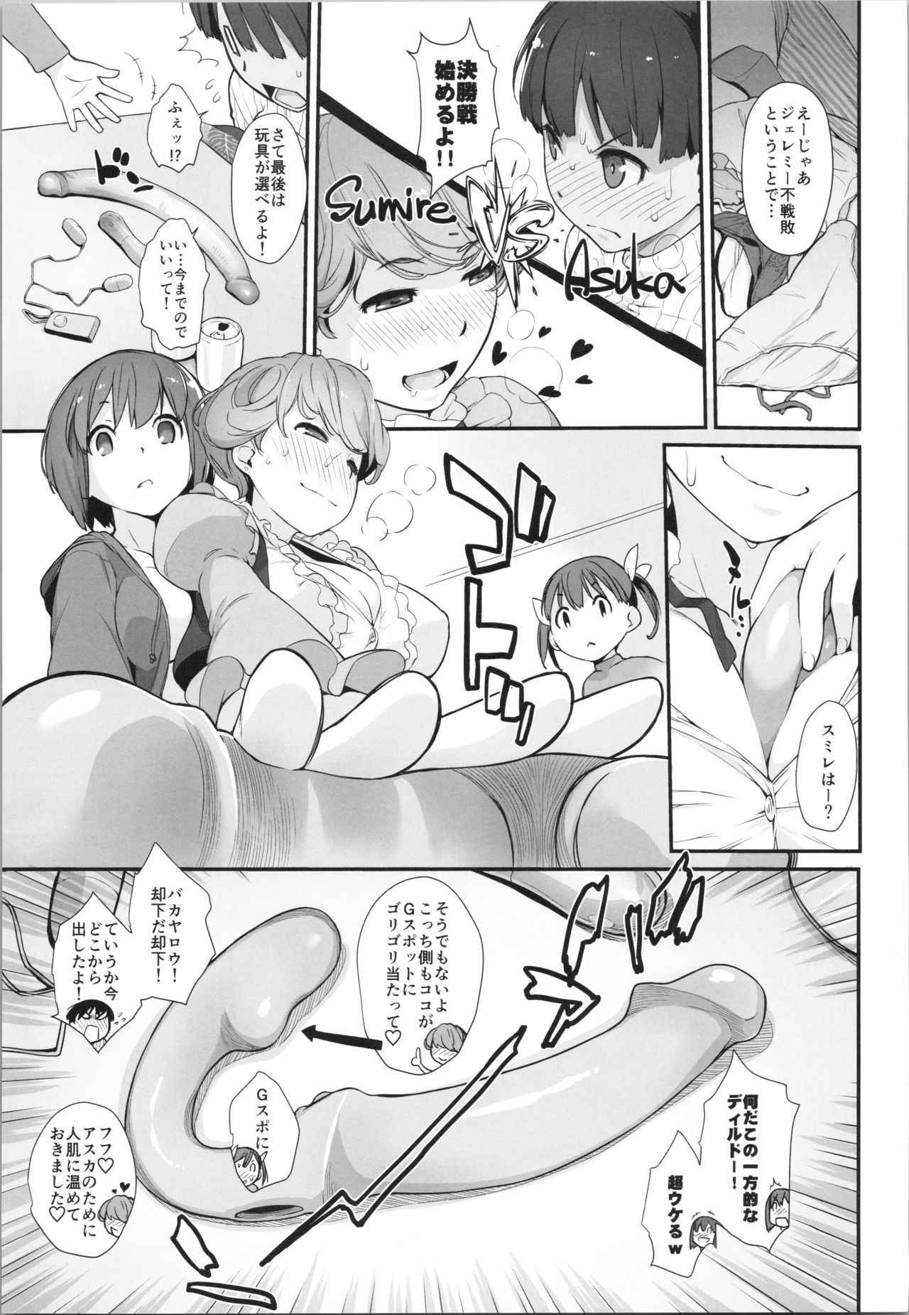 (COMIC1☆11) [Yokoshimanchi. (Ash Yokoshima)] Bon-nou Seven Kohansen!