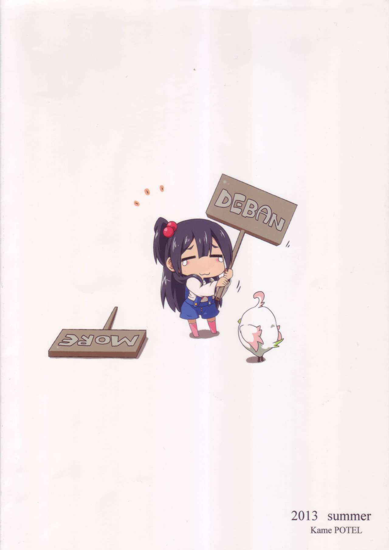 (C84) [Kamepotel (Izuki Jirou)] Mochi Mochi Daisakusen! (Tamako Market) [English] =LWB=