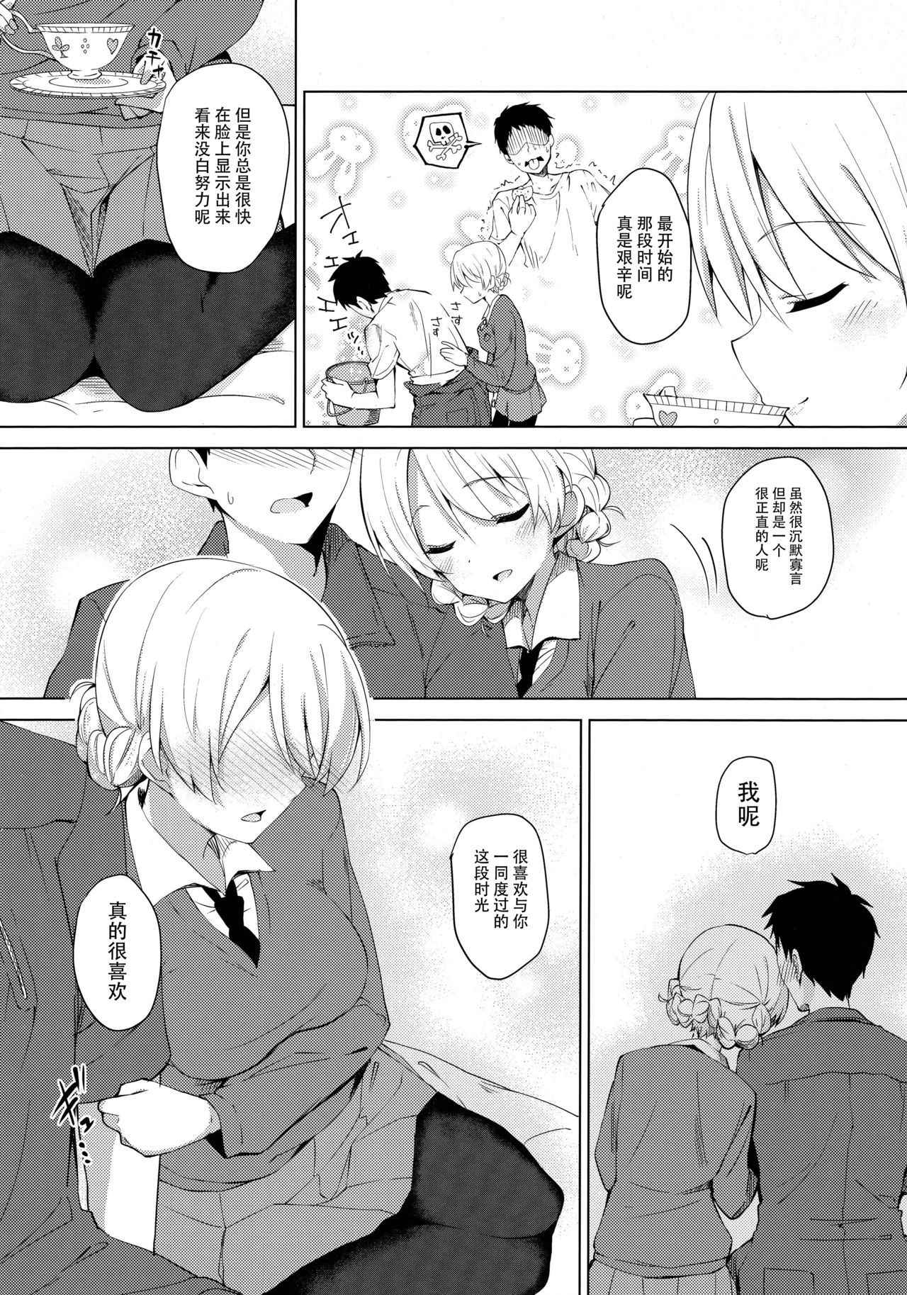 (COMIC1☆11) [Sekine (Sekine Hajime)] "Aan" tte Itteru desho (Girls und Panzer) [Chinese] [脸肿汉化组]