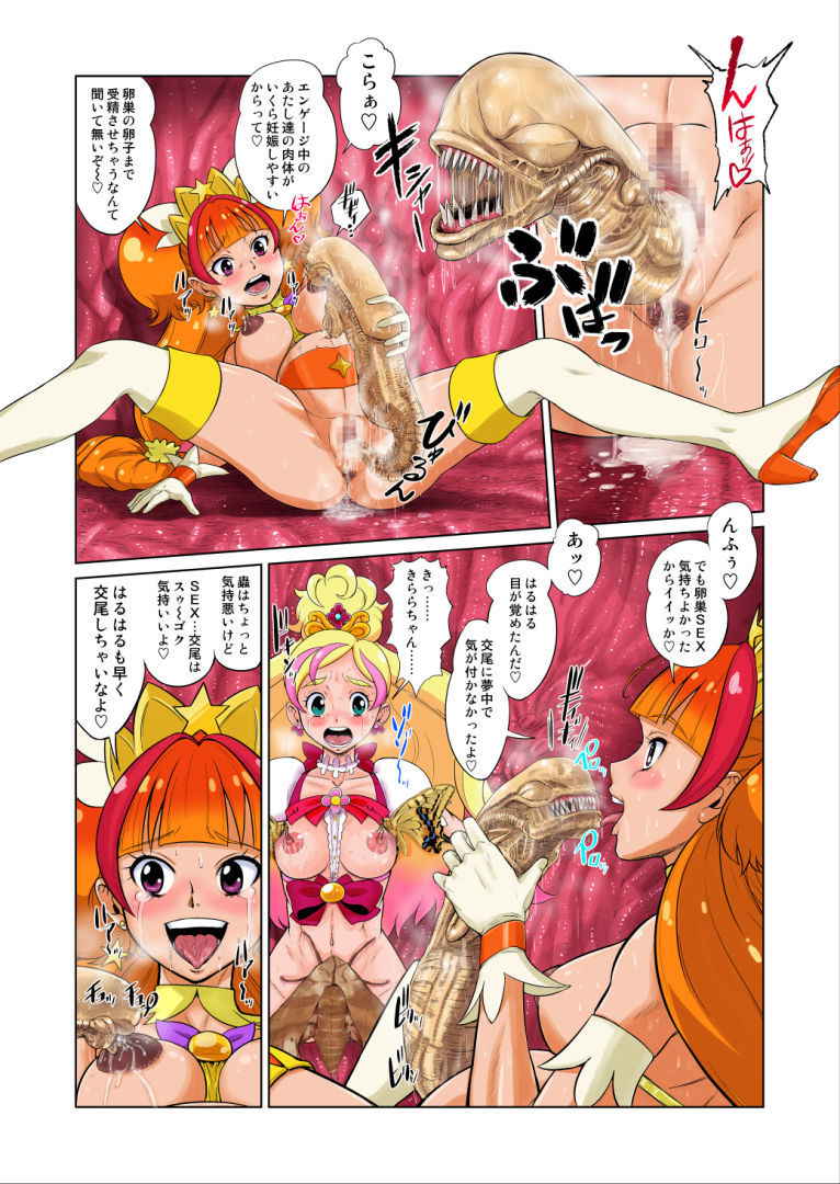 [Juuryoku Shiki Youheki (Dam)] Shock Shoku BreGure 5 (HappinessCharge PreCure!)