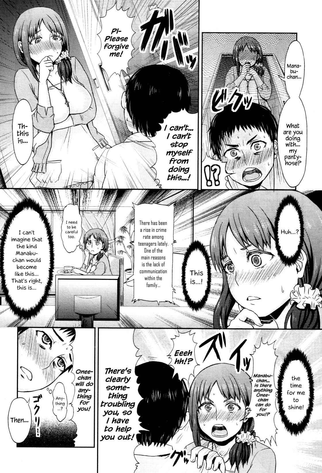 [Shinooka Homare] Onee-chan no Stocking | Onee-chan’s Stockings (COMIC MILF 2012-07 Vol. 7) [English] [Hennojin]