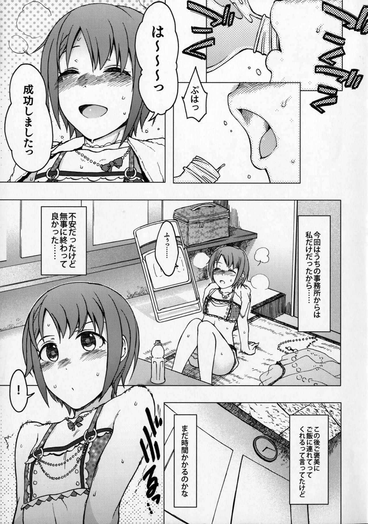 [S Shoten (3e)] Hoshi o Taberu (THE IDOLM@STER CINDERELLA GIRLS) [2015-01-18]