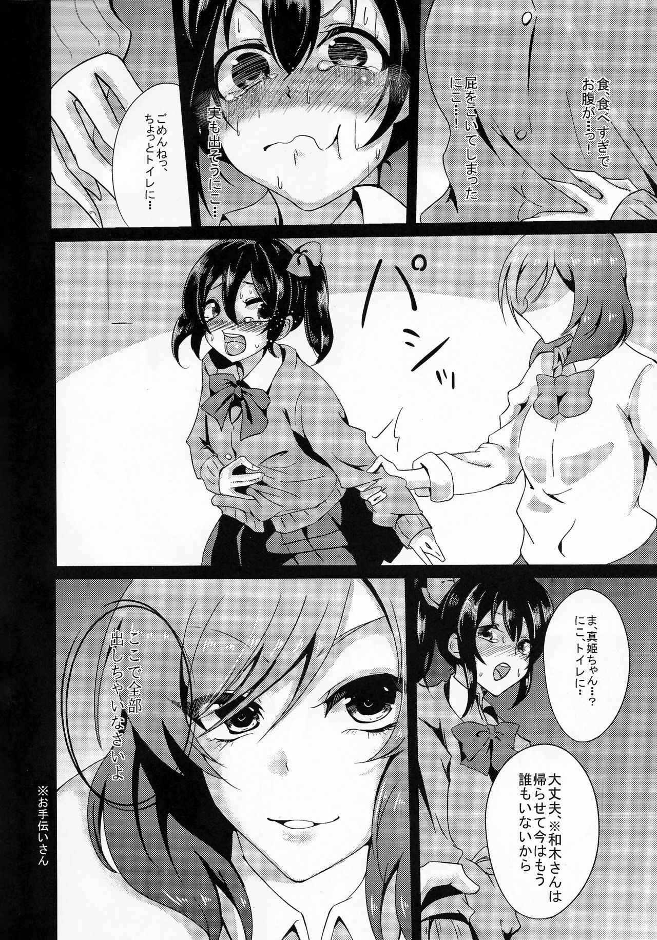 (Bokura no Love Live! 11) [Suna Kujira. (Tokkou Kujira)] BUBI ~Oshiri kara Toku Dai no Takaramonozu ga Buriburincess Shite Yuuutsu~ (Love Live!)