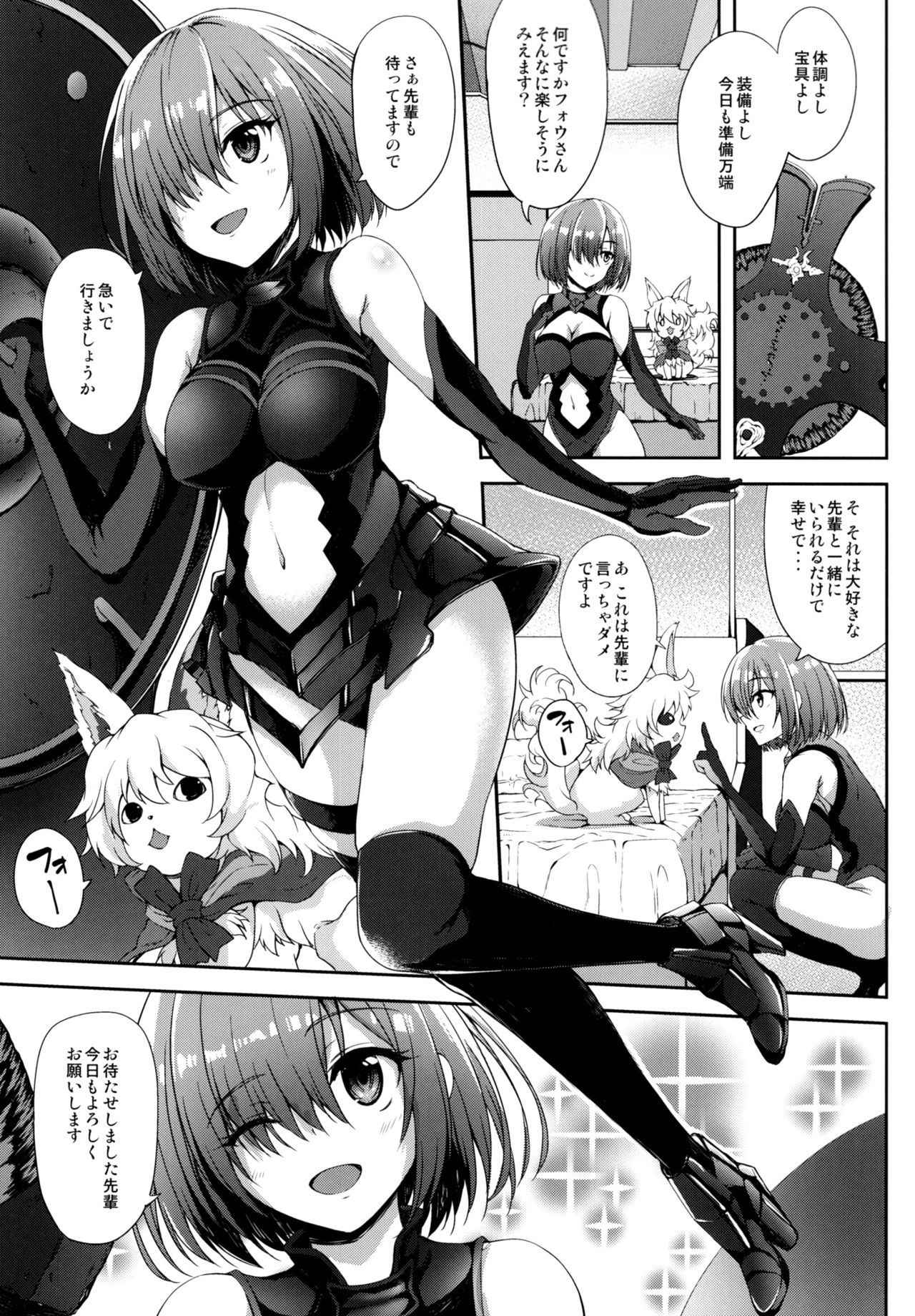 (COMIC1☆11) [Mugen@WORKS (Akiduki Akina)] Kizuna Level Nante Kankeinai desu (Fate/Grand Order)