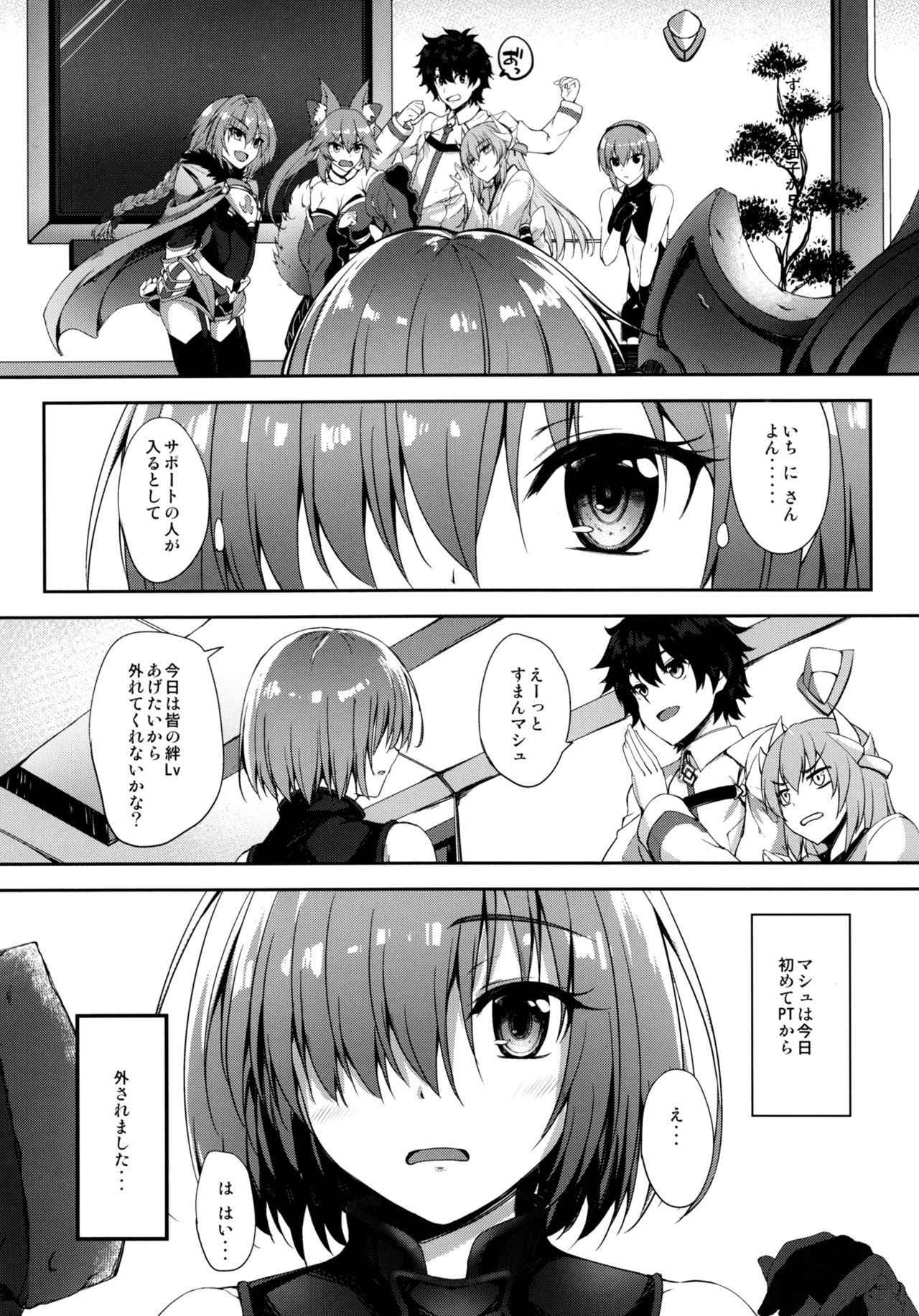 (COMIC1☆11) [Mugen@WORKS (Akiduki Akina)] Kizuna Level Nante Kankeinai desu (Fate/Grand Order)