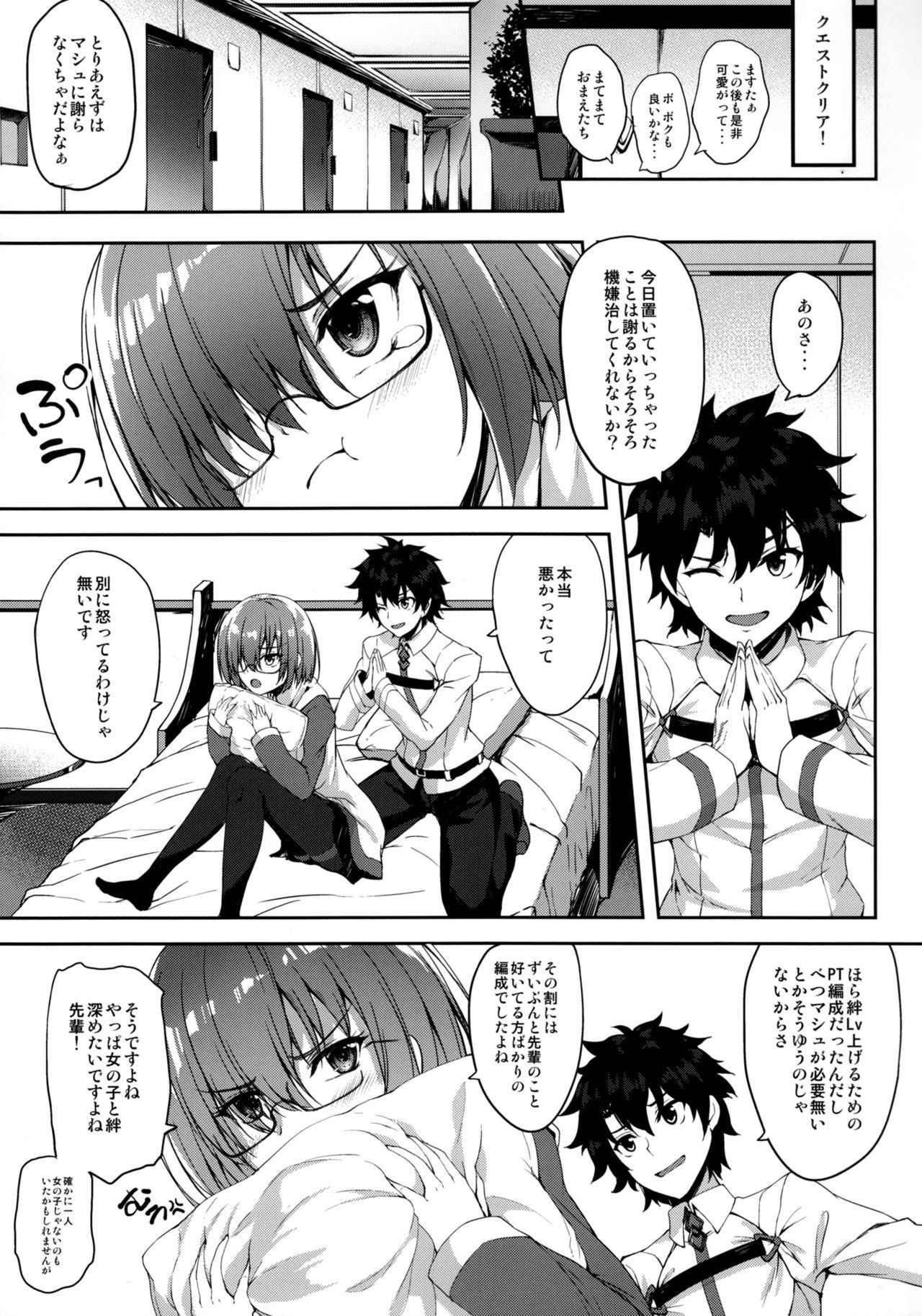 (COMIC1☆11) [Mugen@WORKS (Akiduki Akina)] Kizuna Level Nante Kankeinai desu (Fate/Grand Order)