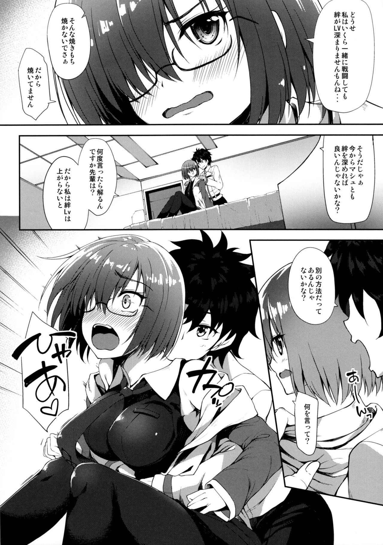 (COMIC1☆11) [Mugen@WORKS (Akiduki Akina)] Kizuna Level Nante Kankeinai desu (Fate/Grand Order)