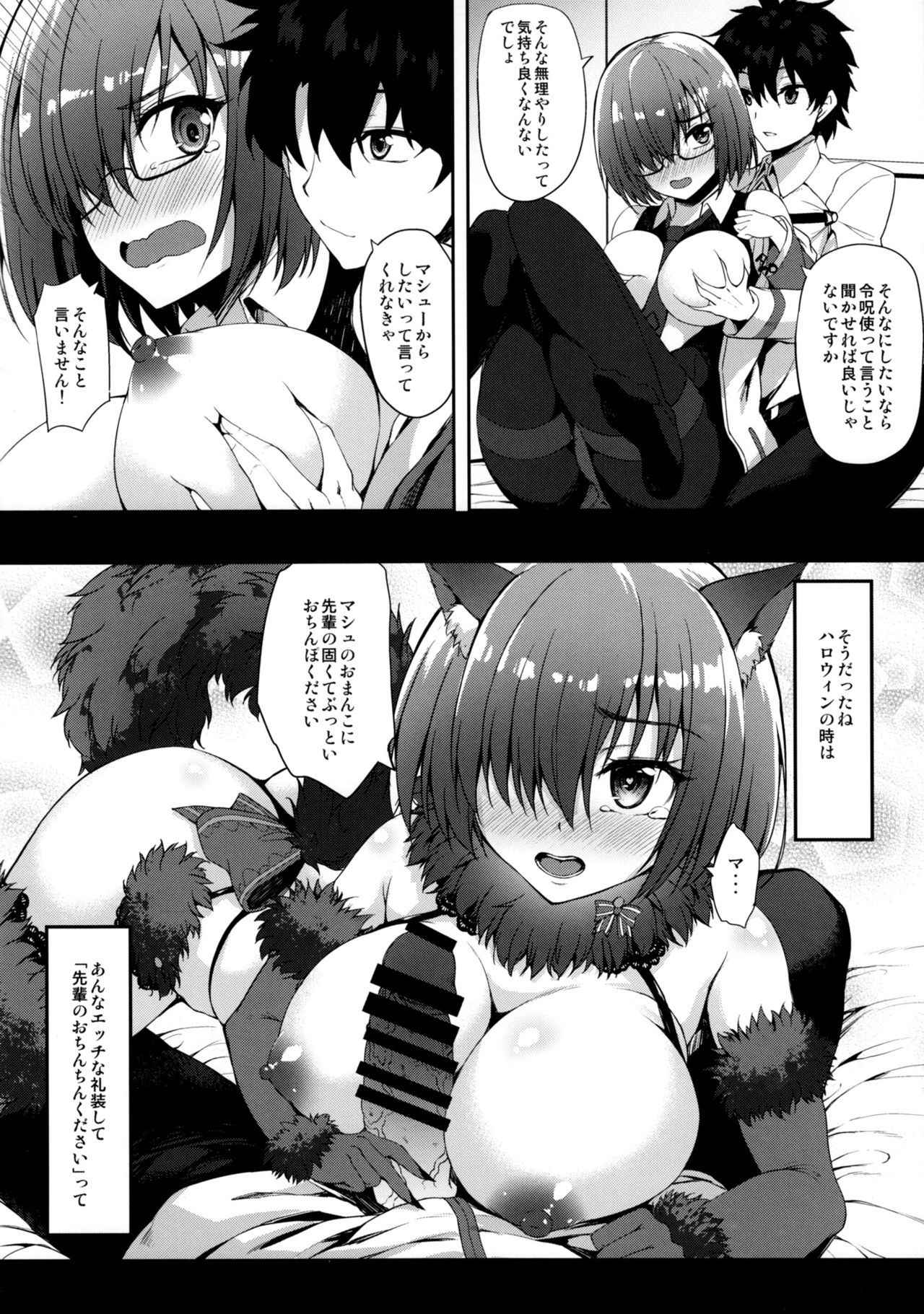 (COMIC1☆11) [Mugen@WORKS (Akiduki Akina)] Kizuna Level Nante Kankeinai desu (Fate/Grand Order)